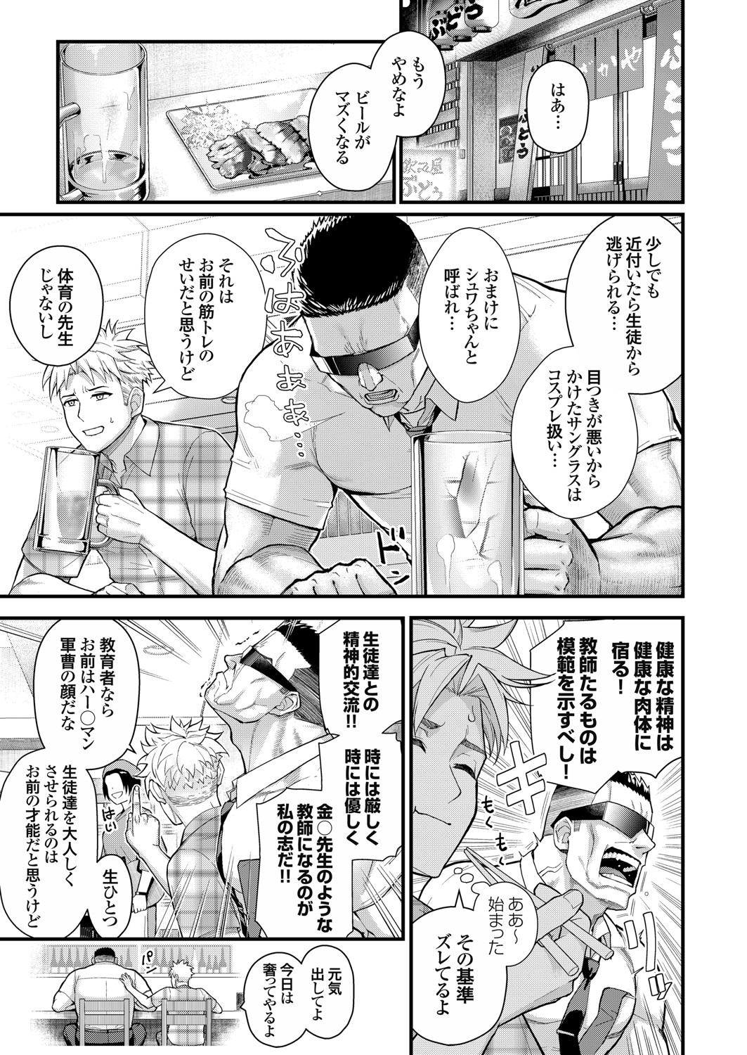 コミックグレープ Vol.93