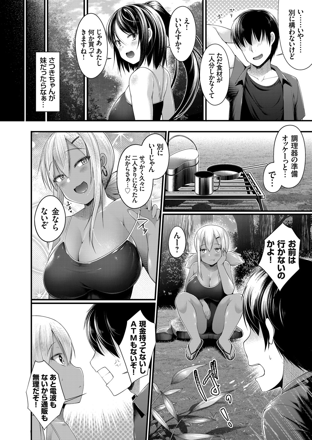 コミックグレープ Vol.93