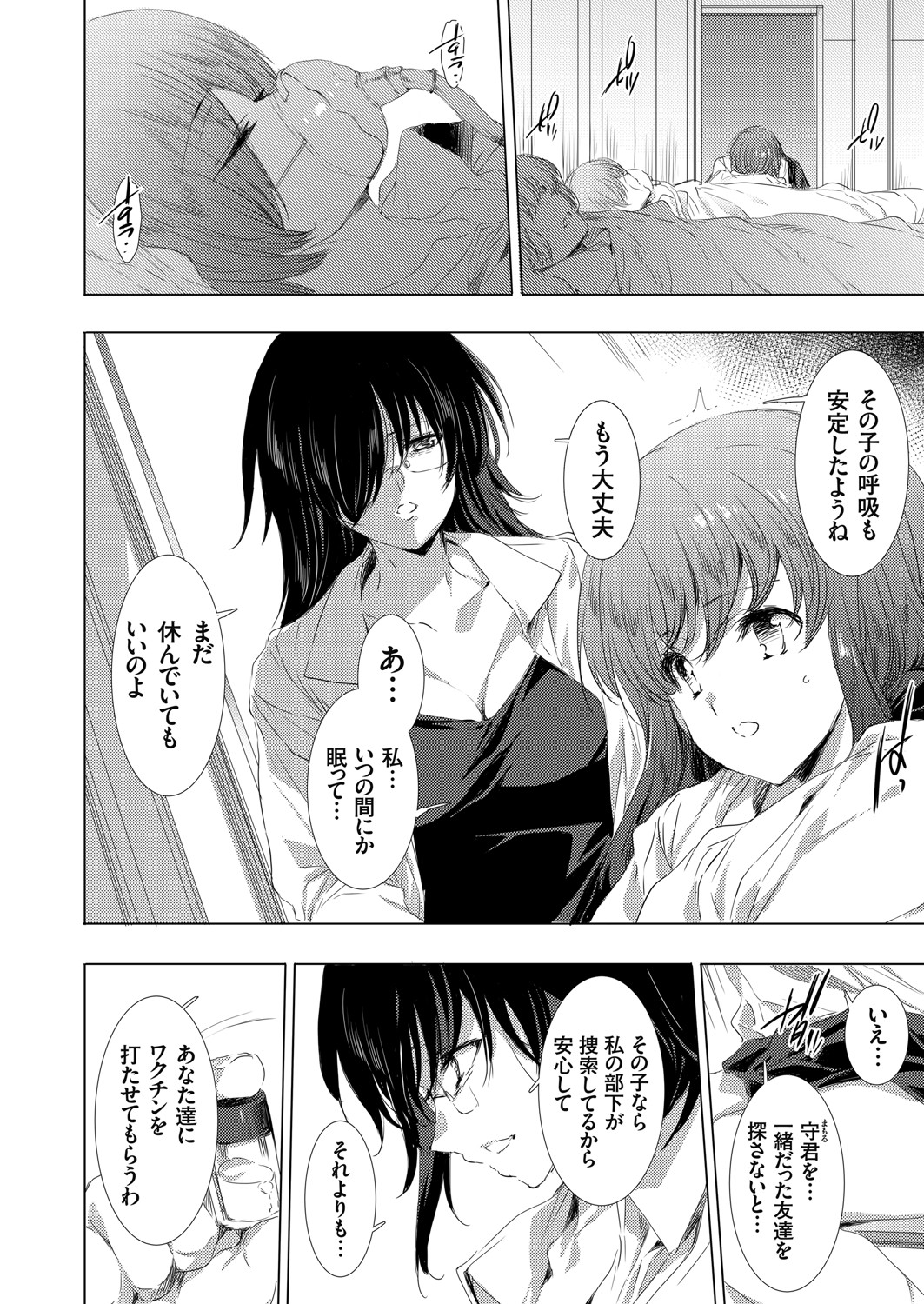 コミックグレープ Vol.93