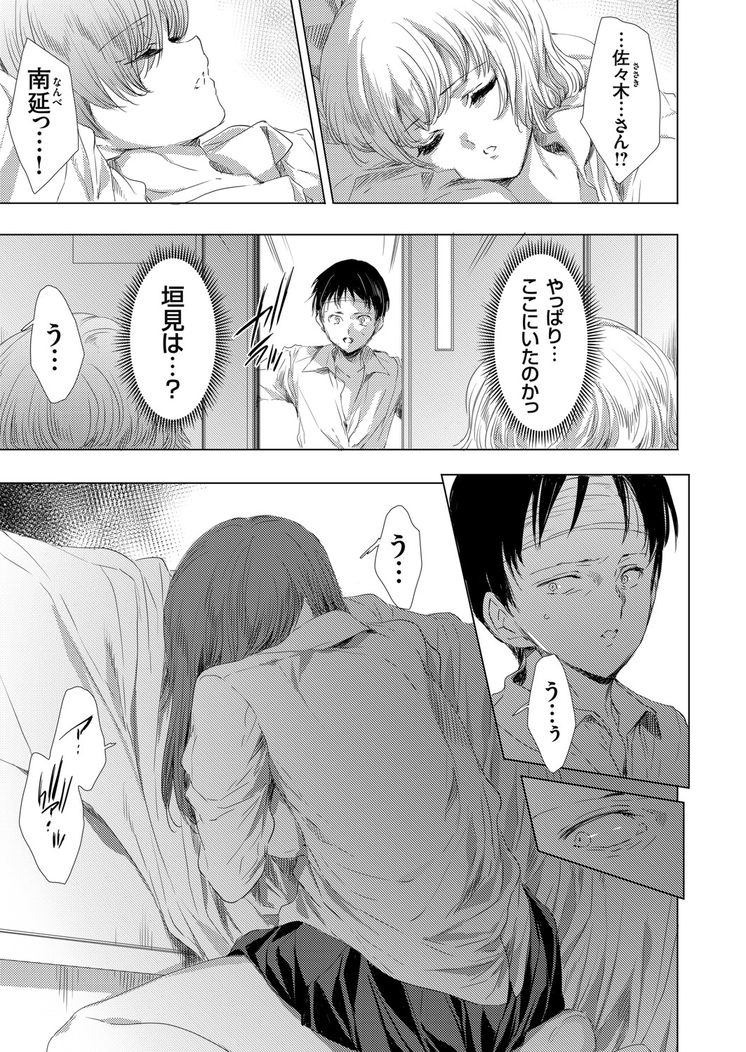 コミックグレープ Vol.93