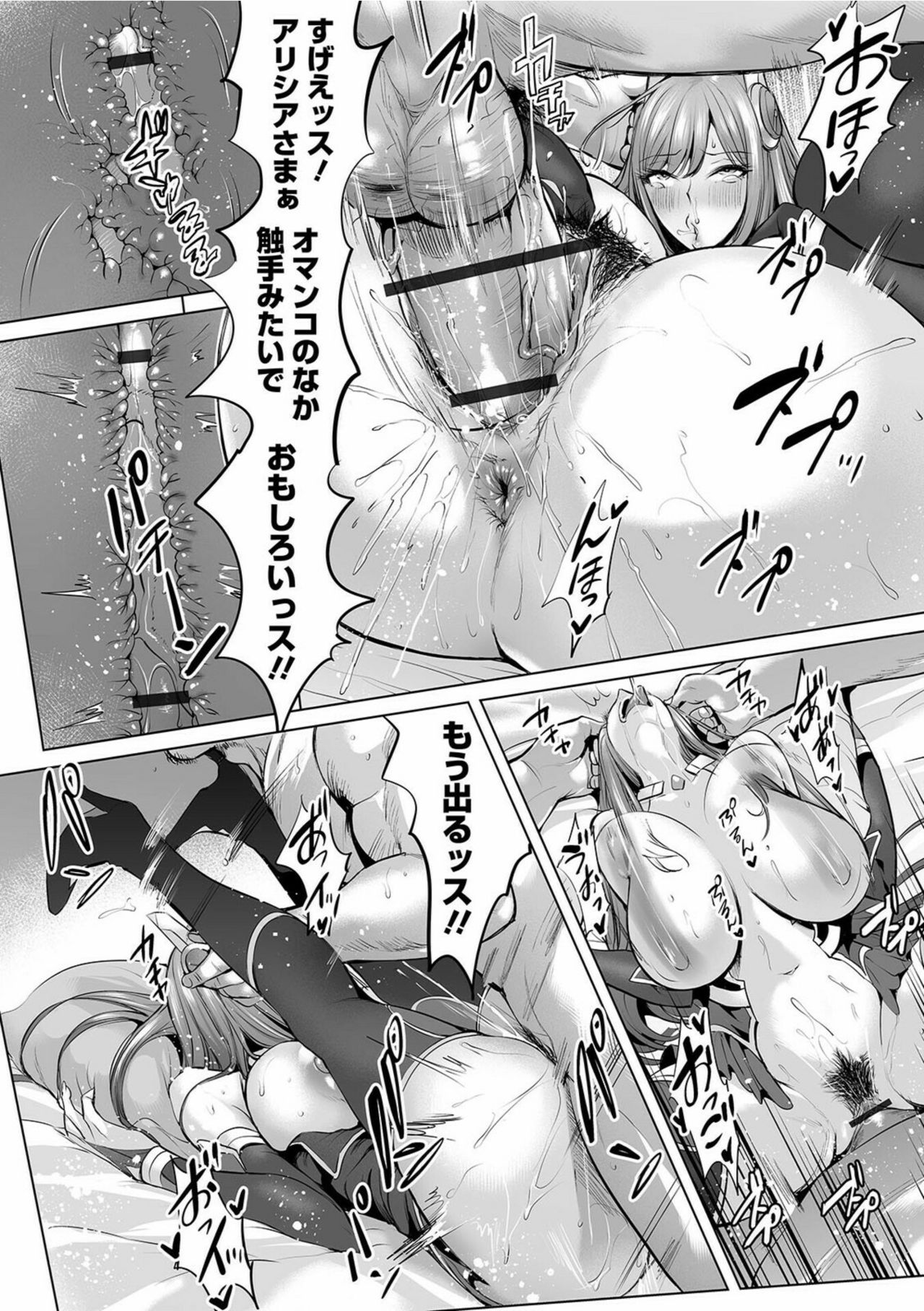 COMIC オルガ vol.28