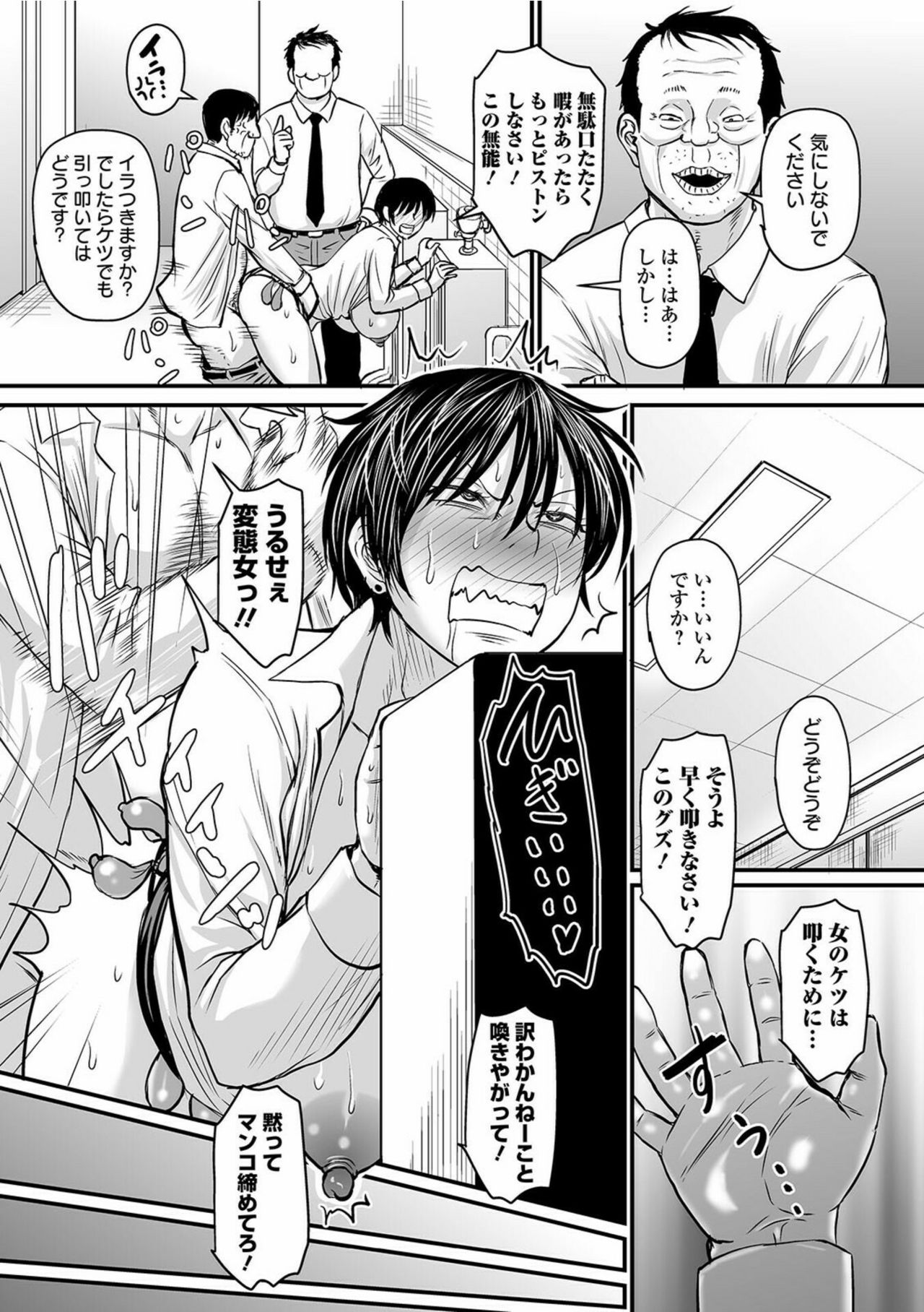 COMIC オルガ vol.28