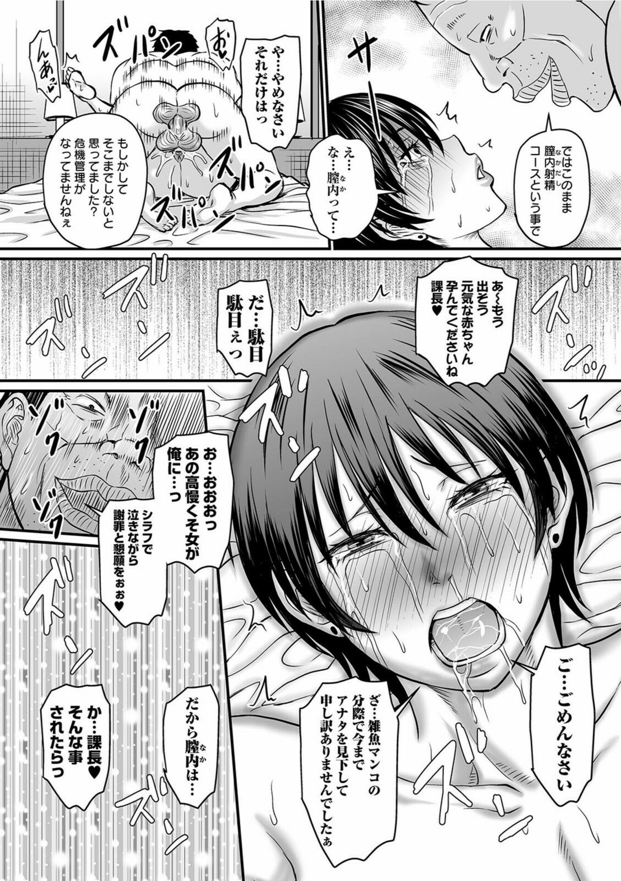 COMIC オルガ vol.28