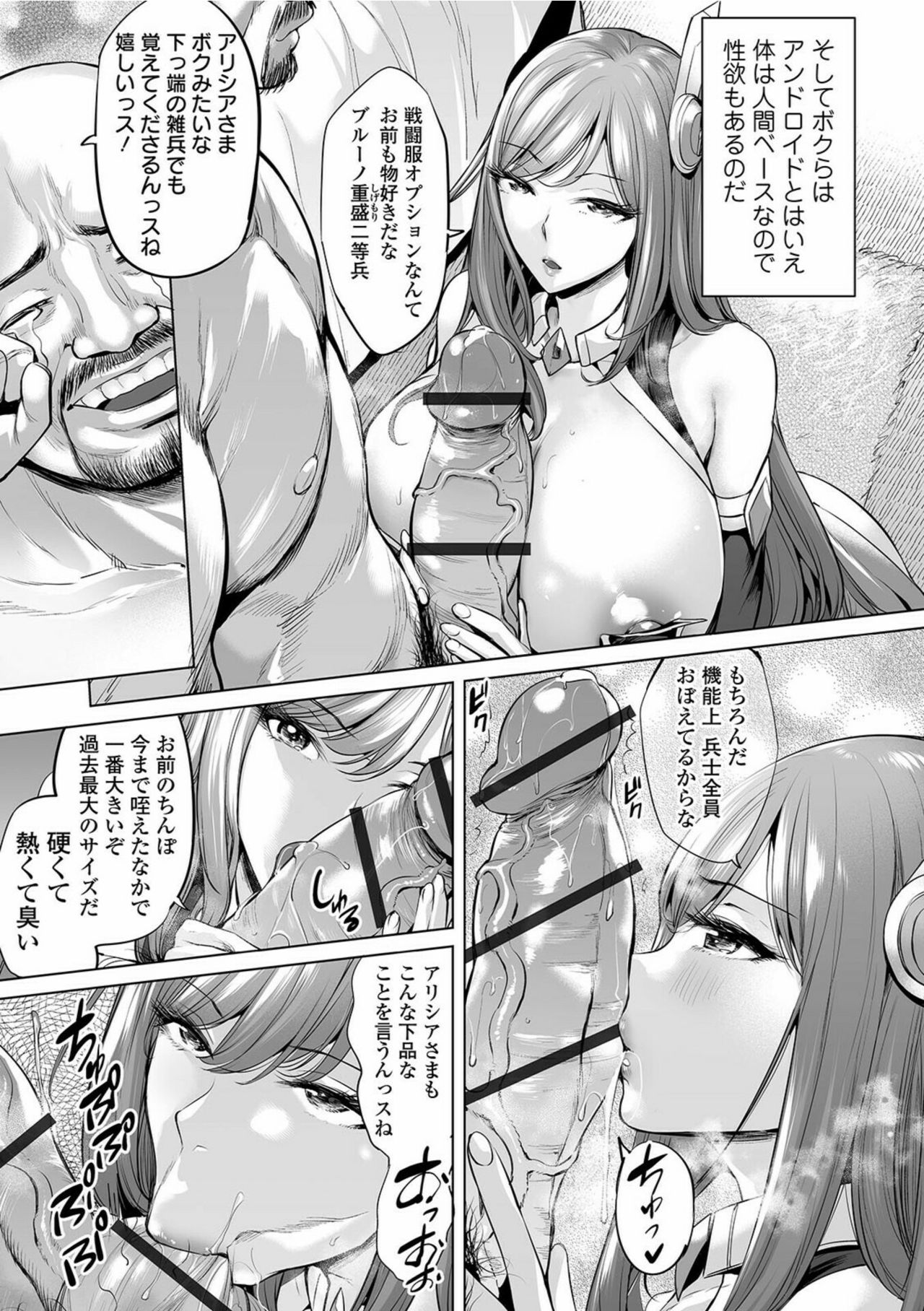 COMIC オルガ vol.28