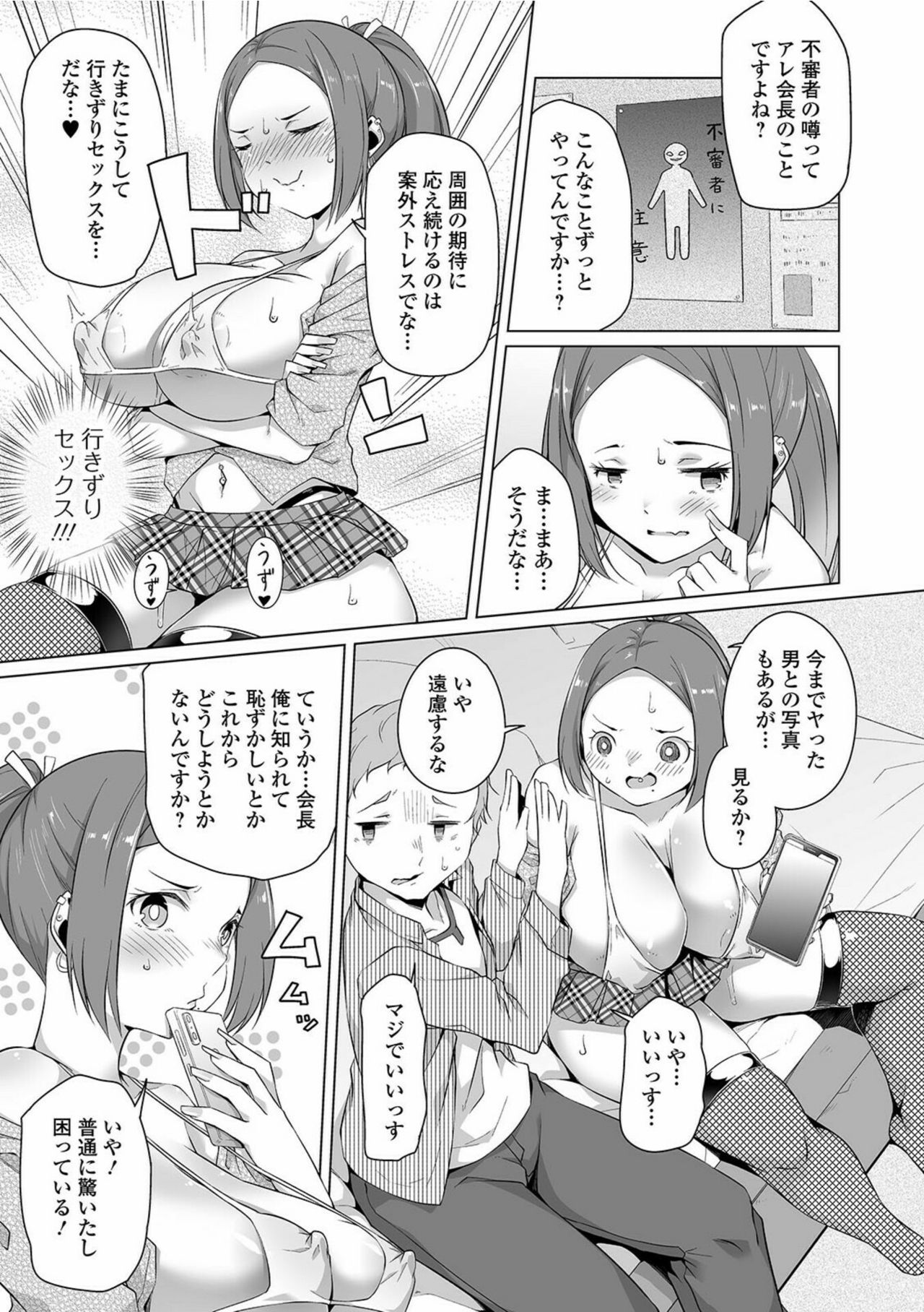 COMIC オルガ vol.28