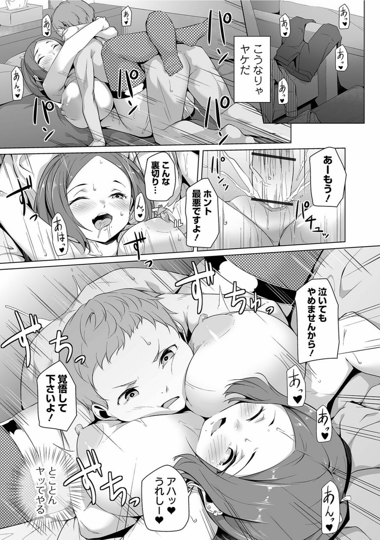 COMIC オルガ vol.28