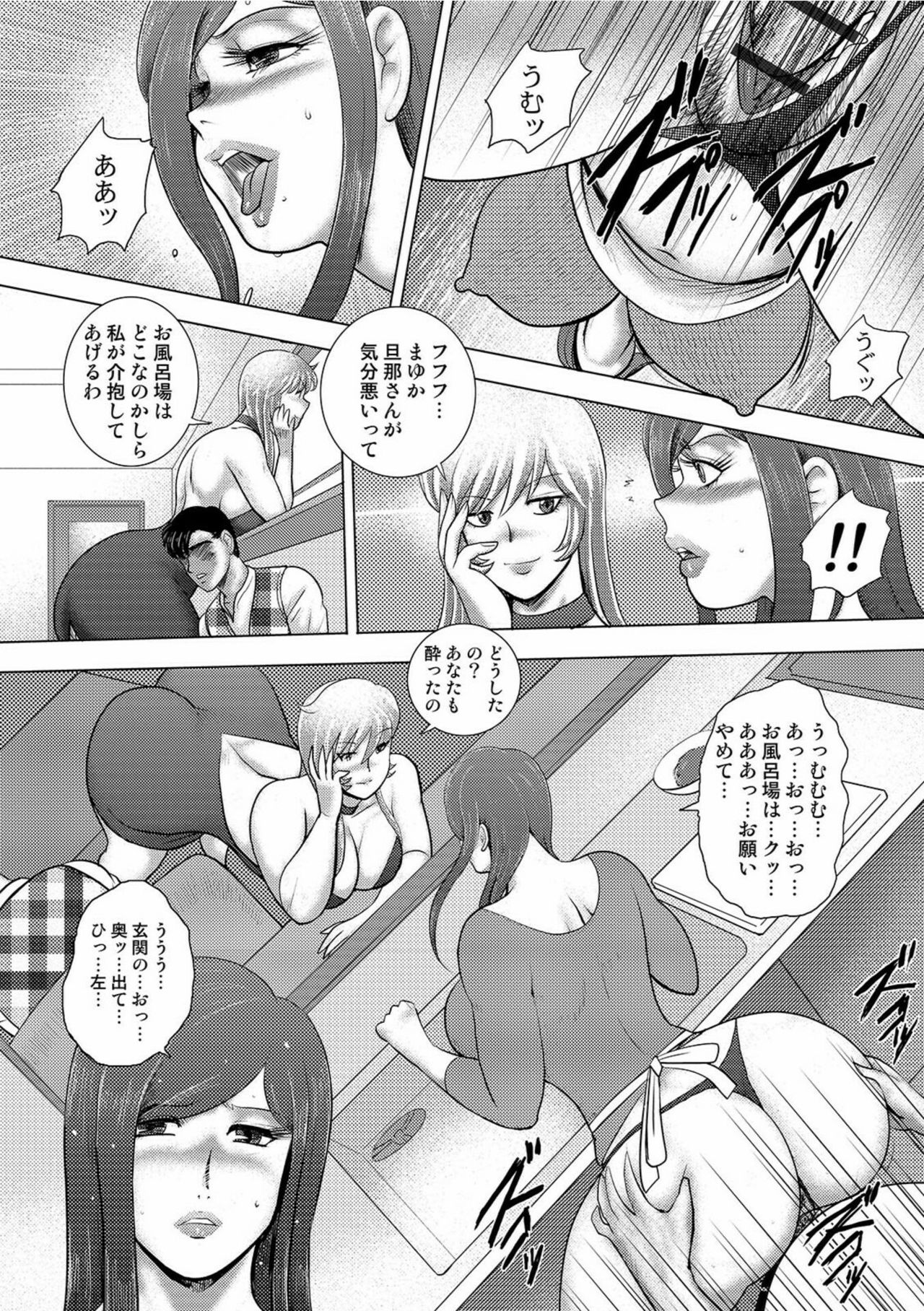 COMIC オルガ vol.28