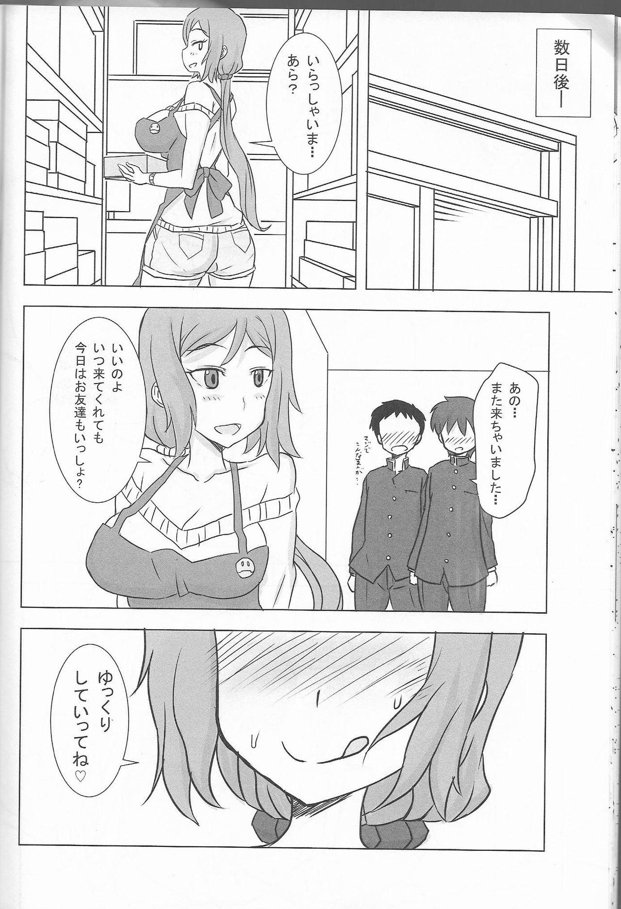 (COMIC1☆8) [BONUSSHOP (ひらきなおる)] リン子ママのやらしい性活 (ガンダムビルドファイターズ)