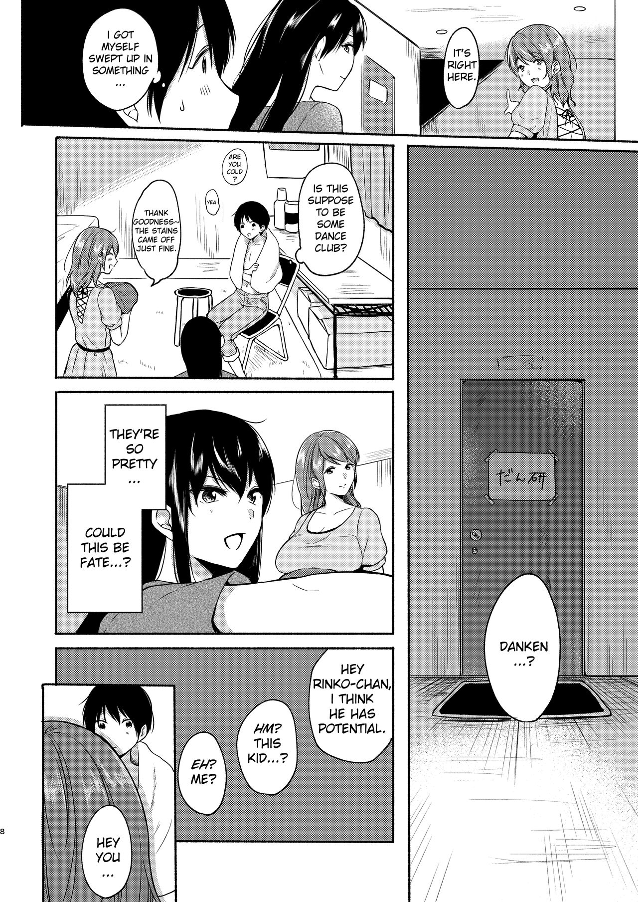 [散る国 (小中えみ)] だんけん [英訳] [DL版]