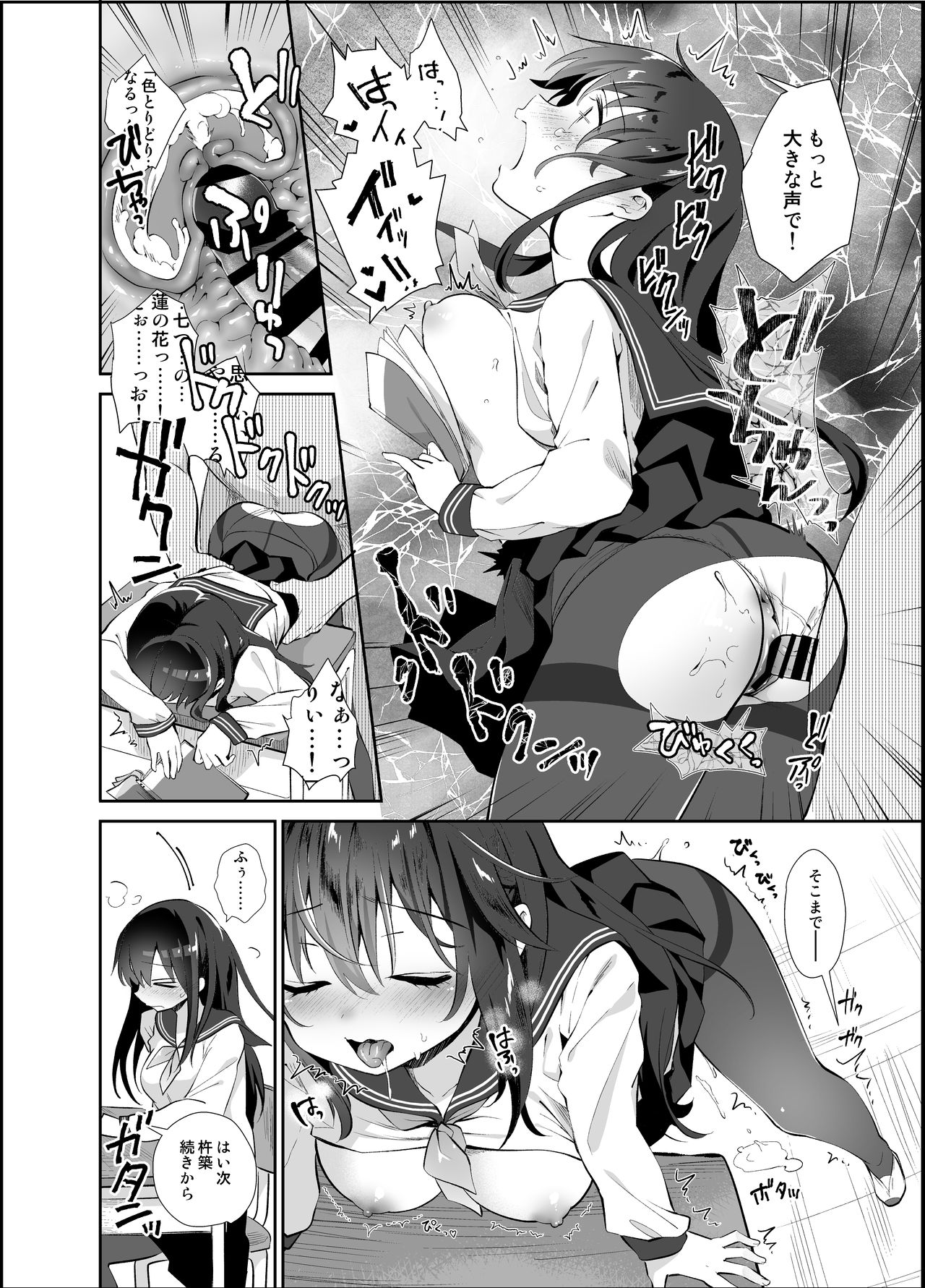 [INS-mode (天凪青磁)] 痴漢の存在しない素晴らしいセカイ 教室編 [DL版]