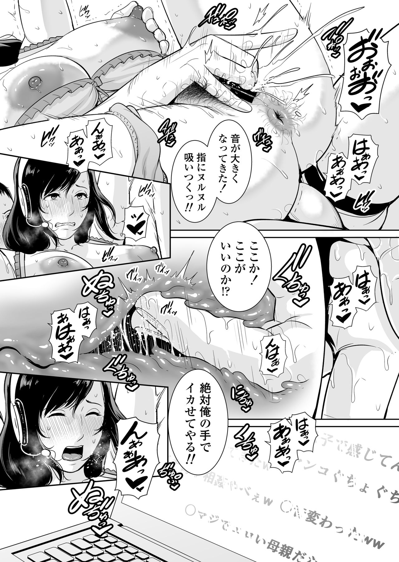 [三崎 (gonza)] 母は夜に咲く シングルマザーの配信記録