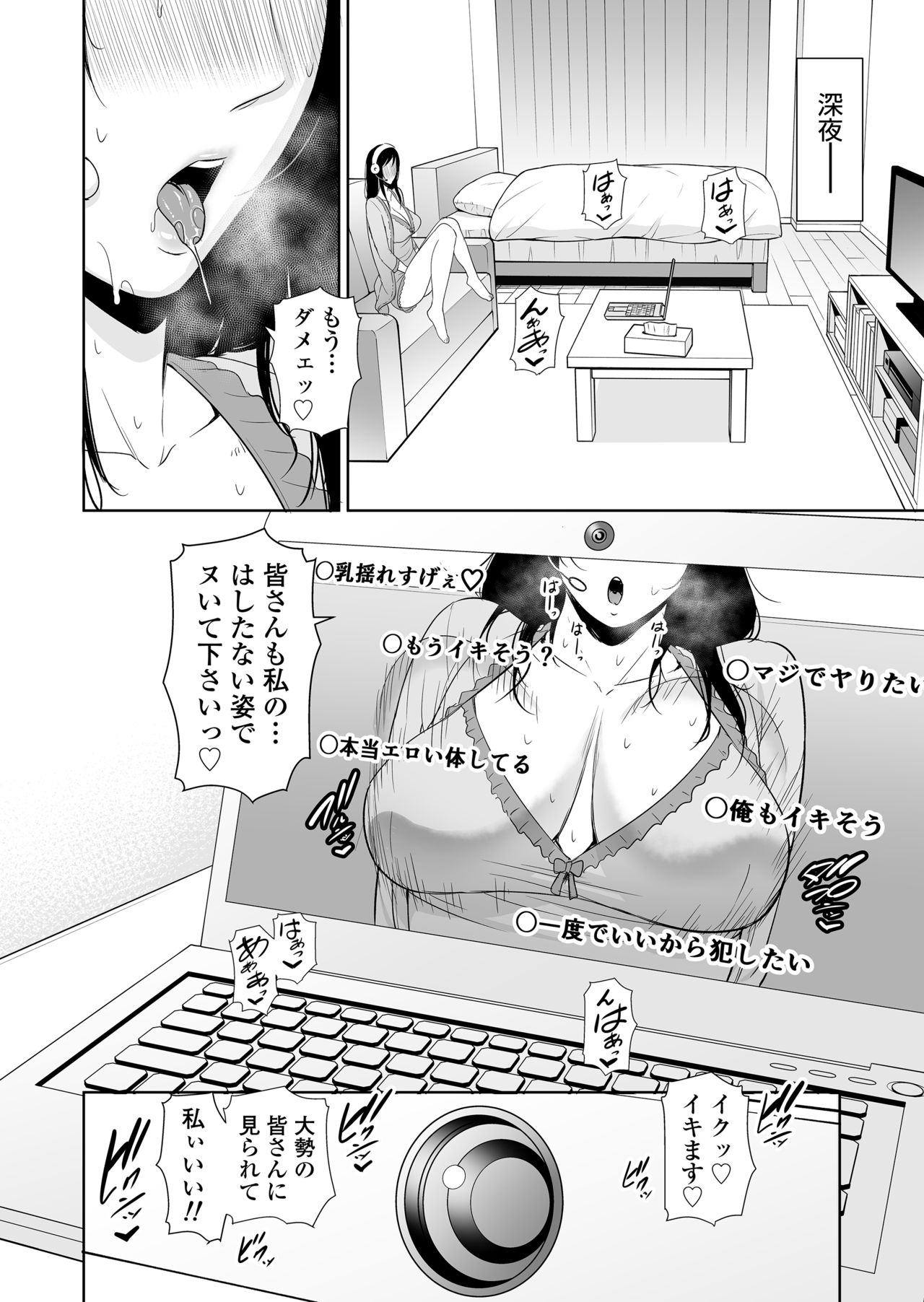 [三崎 (gonza)] 母は夜に咲く シングルマザーの配信記録