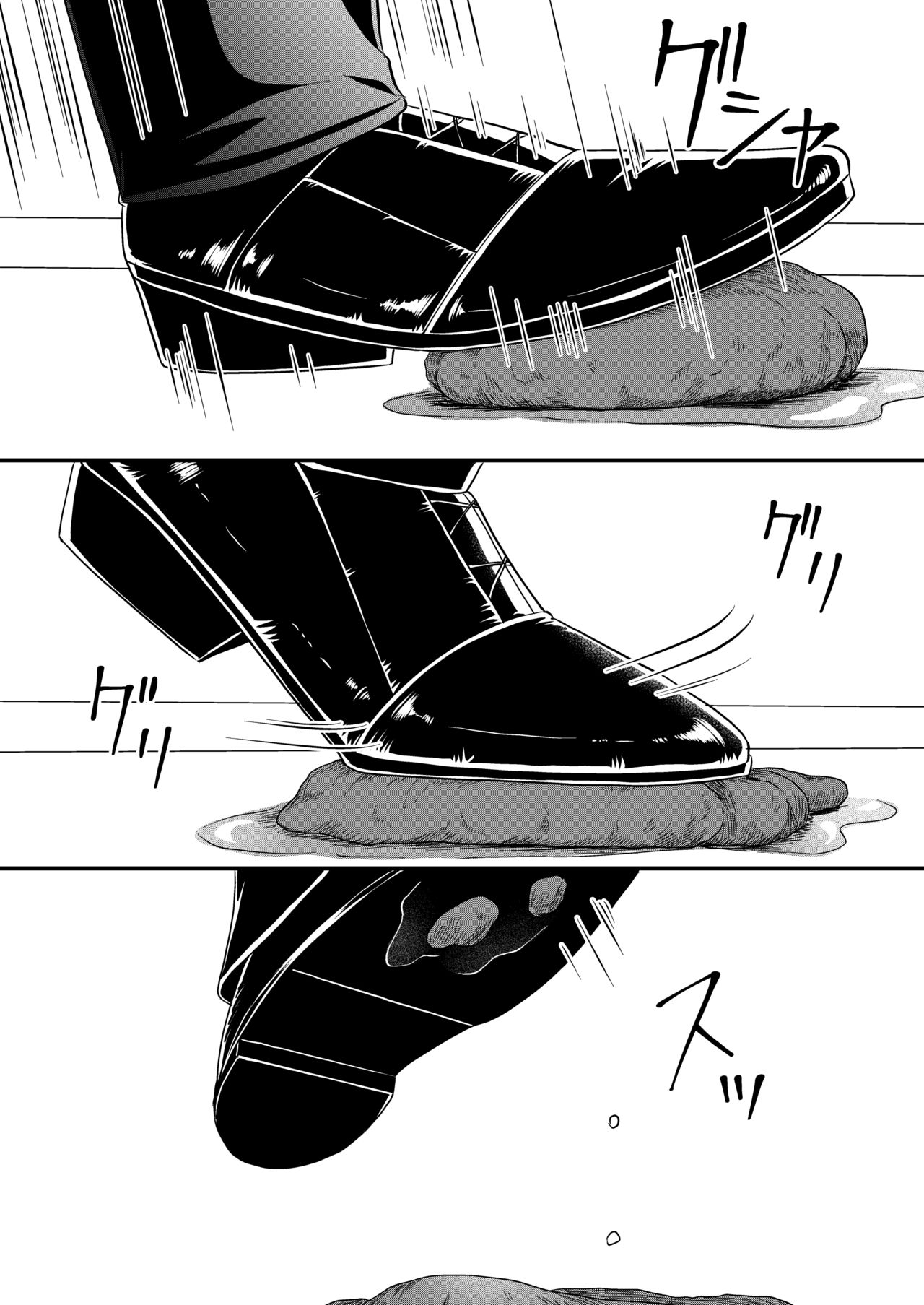 [ミスターほっけ] マゾオス専用レストラン [中国翻訳]