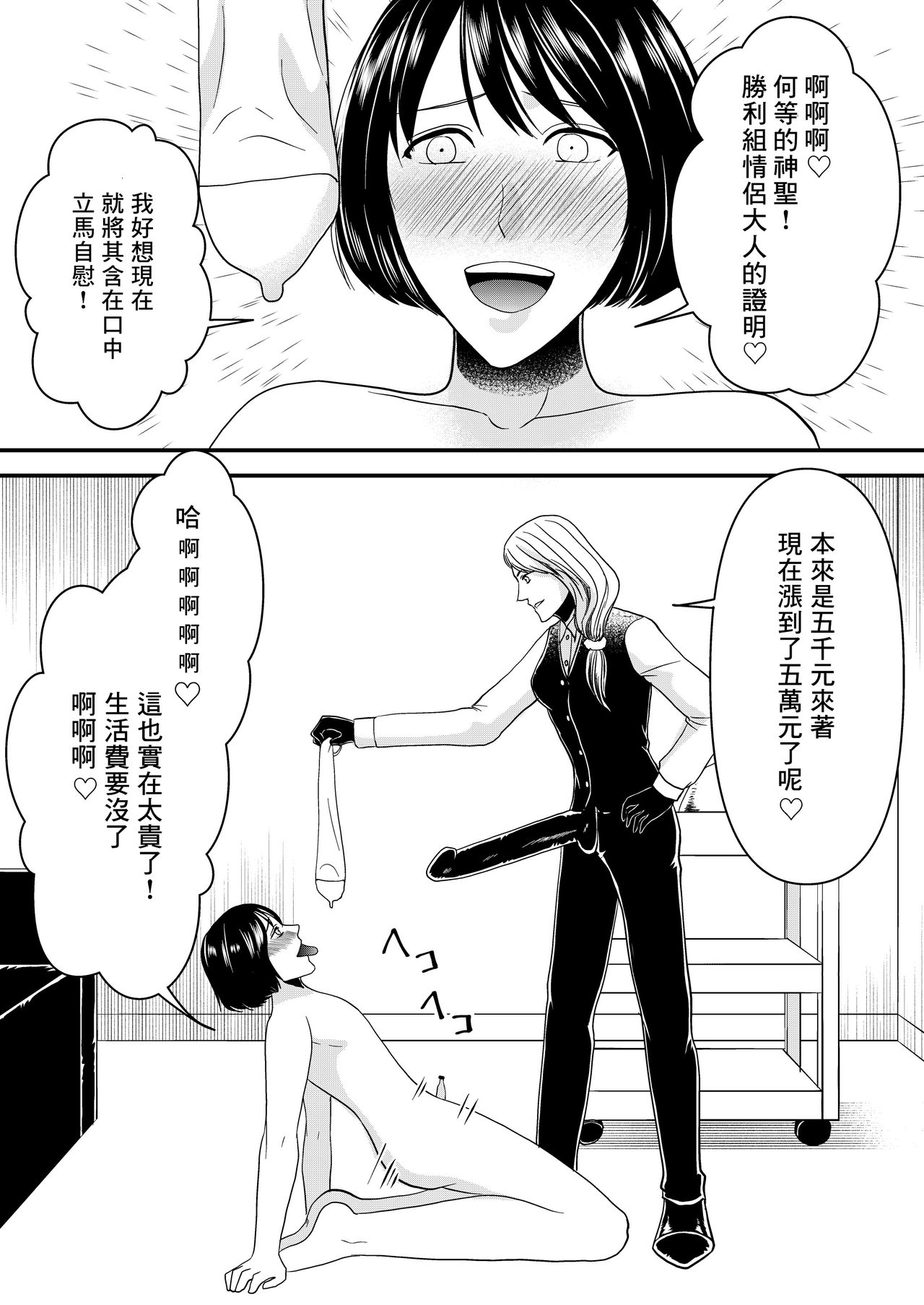 [ミスターほっけ] マゾオス専用レストラン [中国翻訳]