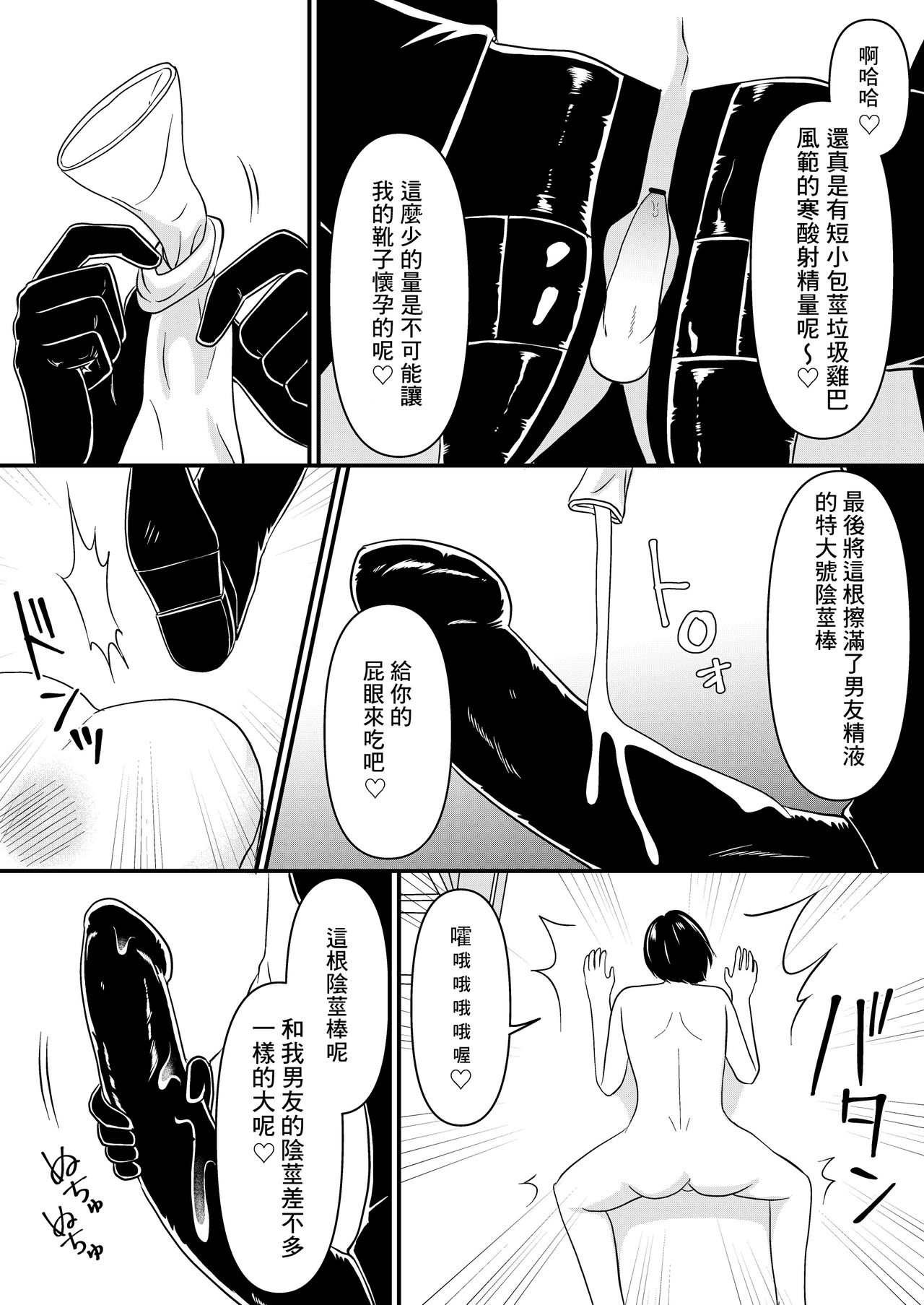 [ミスターほっけ] マゾオス専用レストラン [中国翻訳]