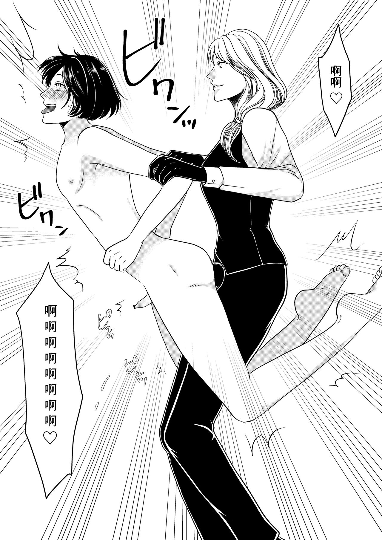 [ミスターほっけ] マゾオス専用レストラン [中国翻訳]