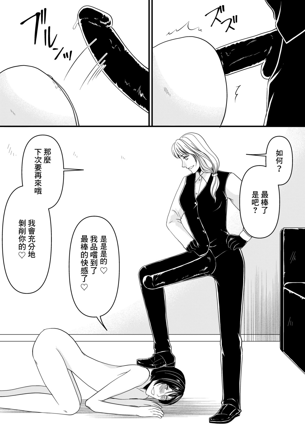 [ミスターほっけ] マゾオス専用レストラン [中国翻訳]