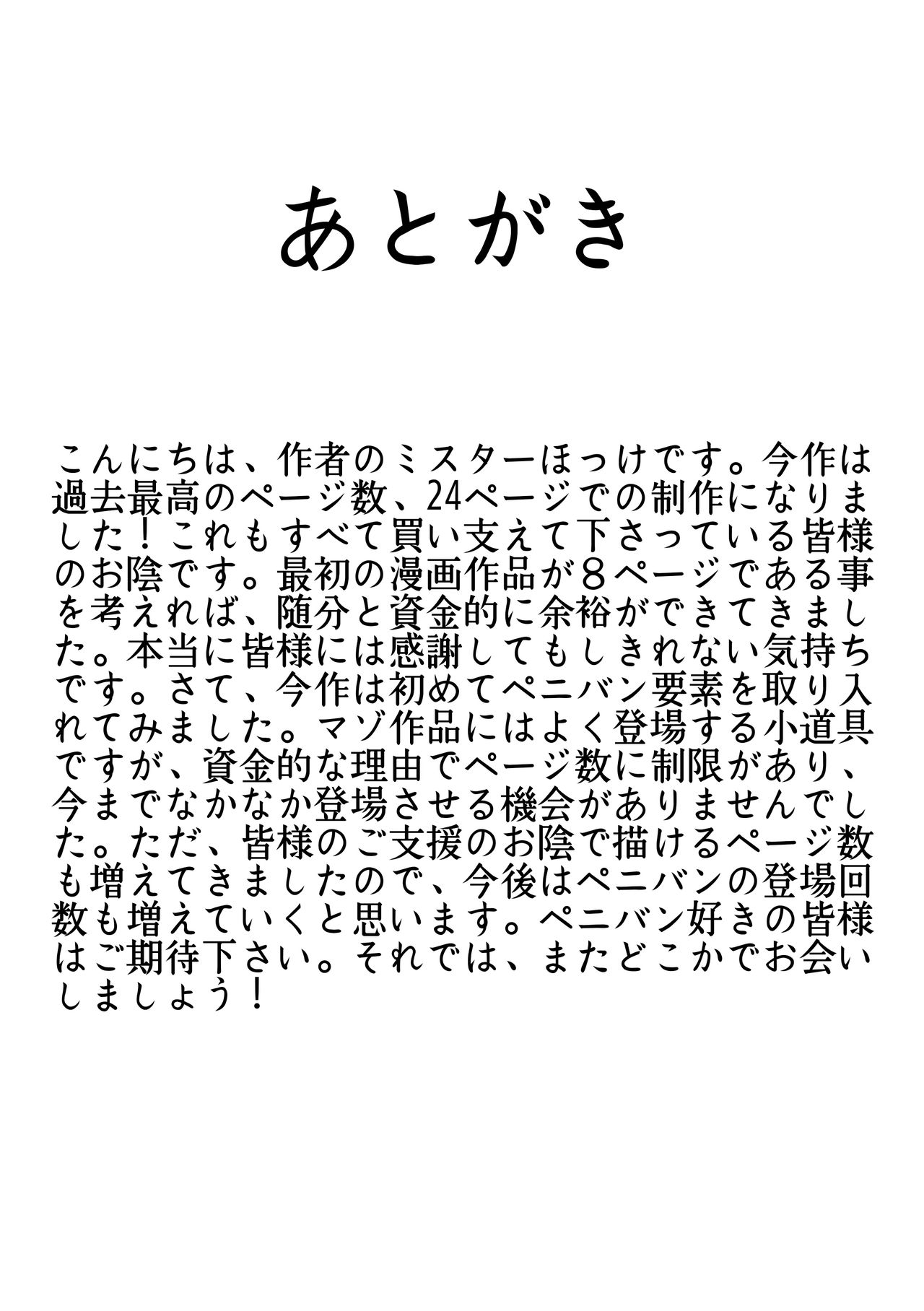 [ミスターほっけ] マゾオス専用レストラン [中国翻訳]