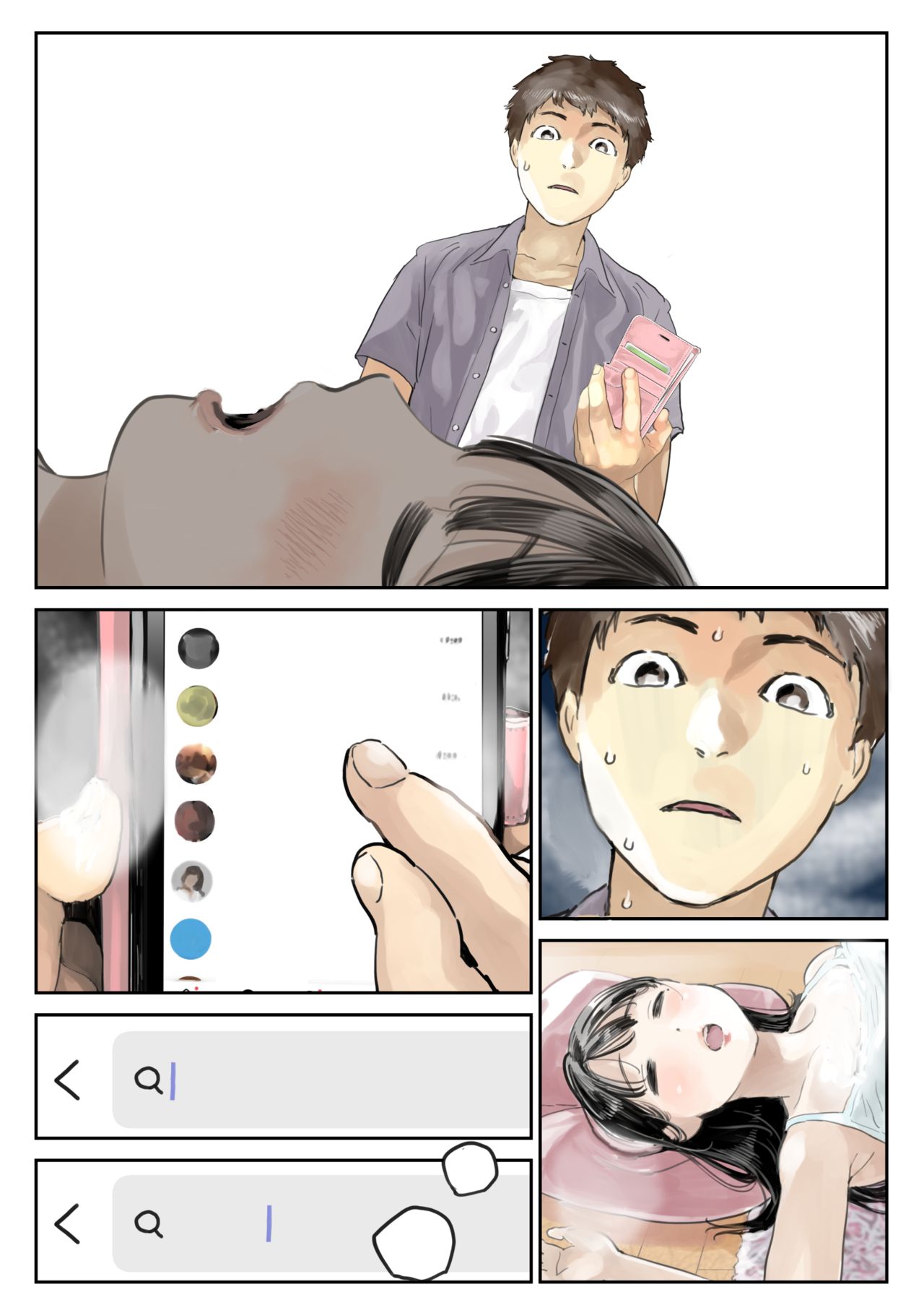 [チョコロ] 彼女のスマホを覗いただけなのに