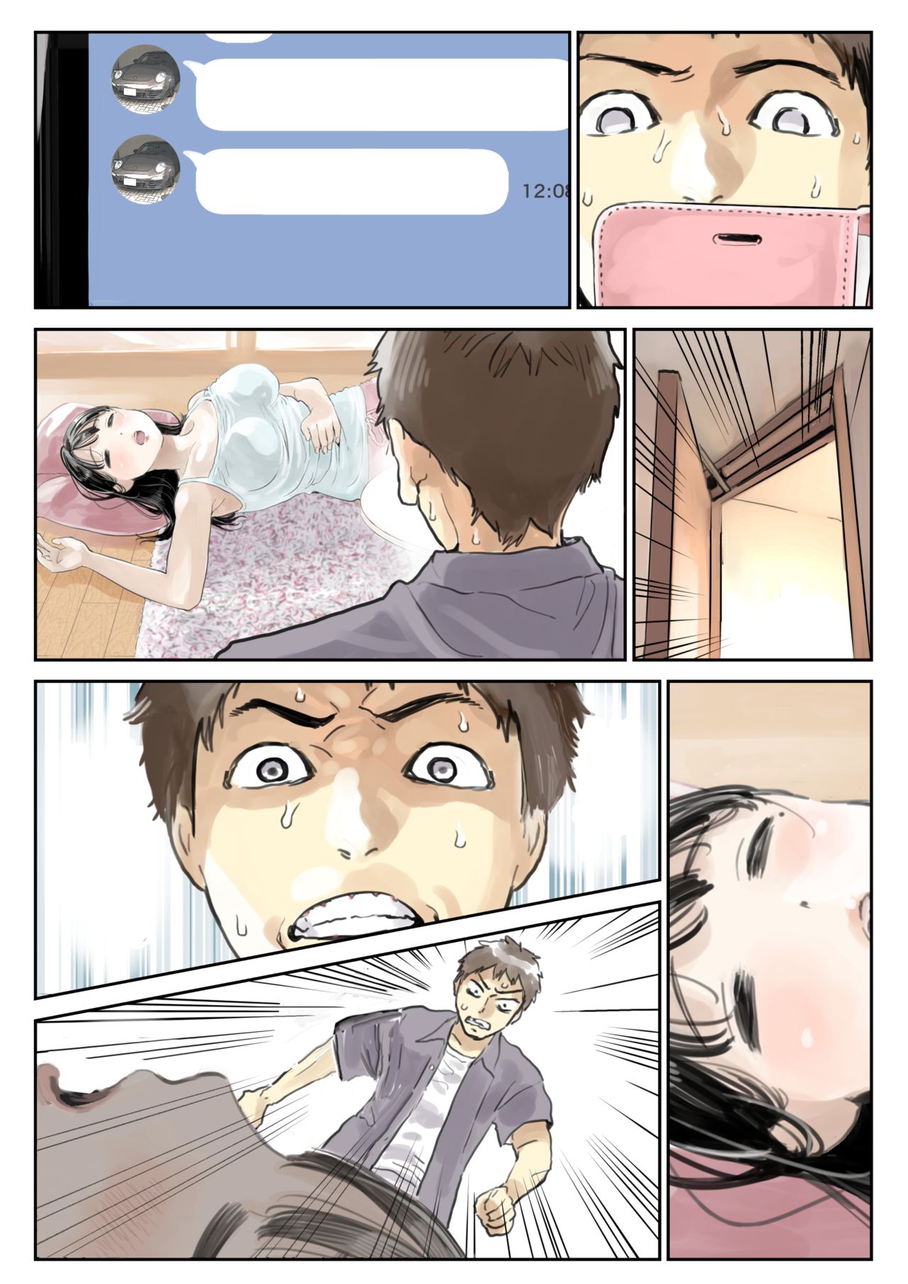 [チョコロ] 彼女のスマホを覗いただけなのに