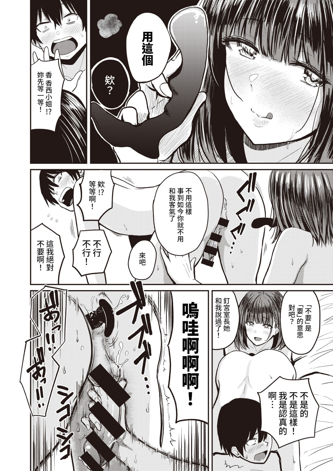 [西沢みずき] 好色 4話～香西光希～ (WEEKLY快楽天 2021 No.29) [中国翻訳]