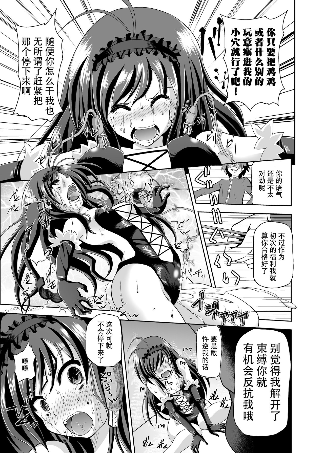 [黒いモノ (紅玉)] ネットり洗脳 (アクセル・ワールド) [中国翻訳] [DL版]