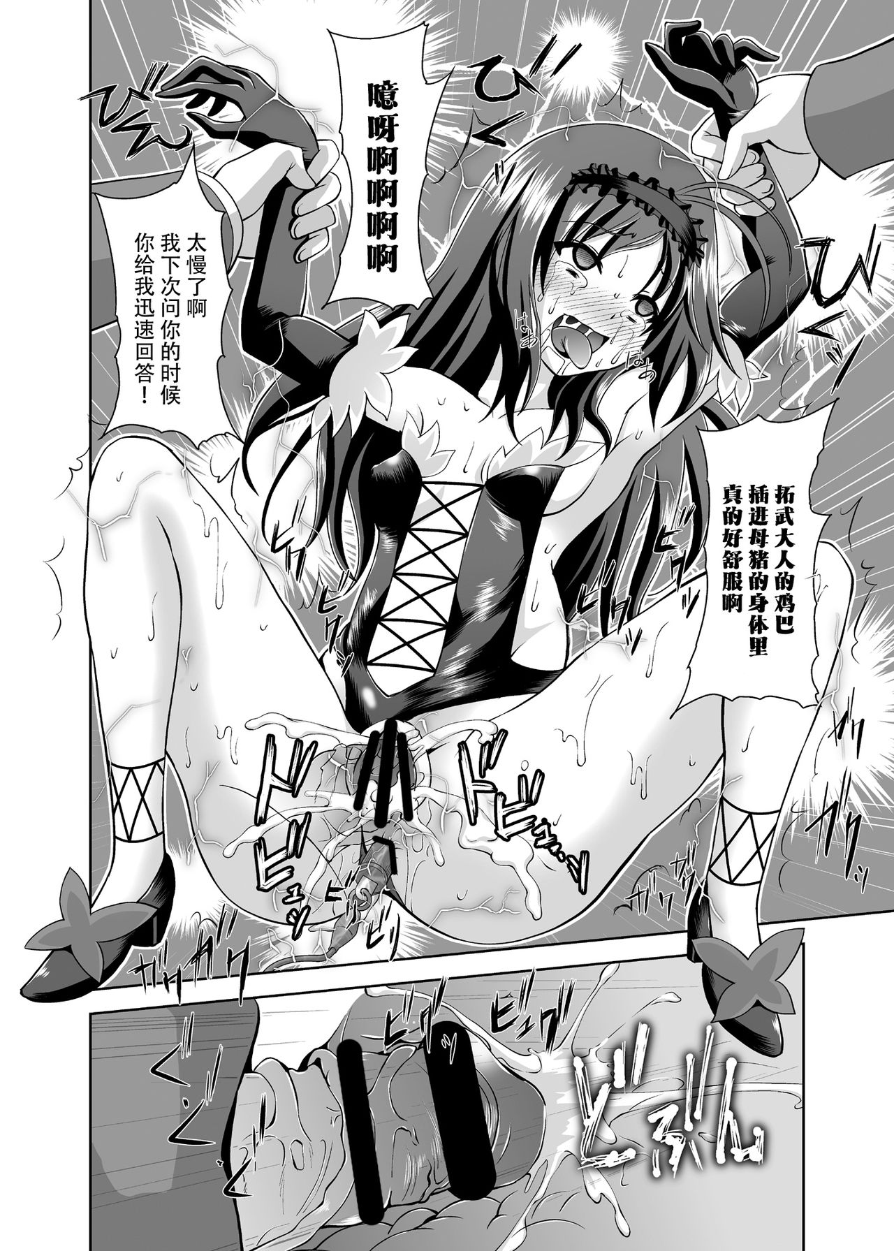 [黒いモノ (紅玉)] ネットり洗脳 (アクセル・ワールド) [中国翻訳] [DL版]