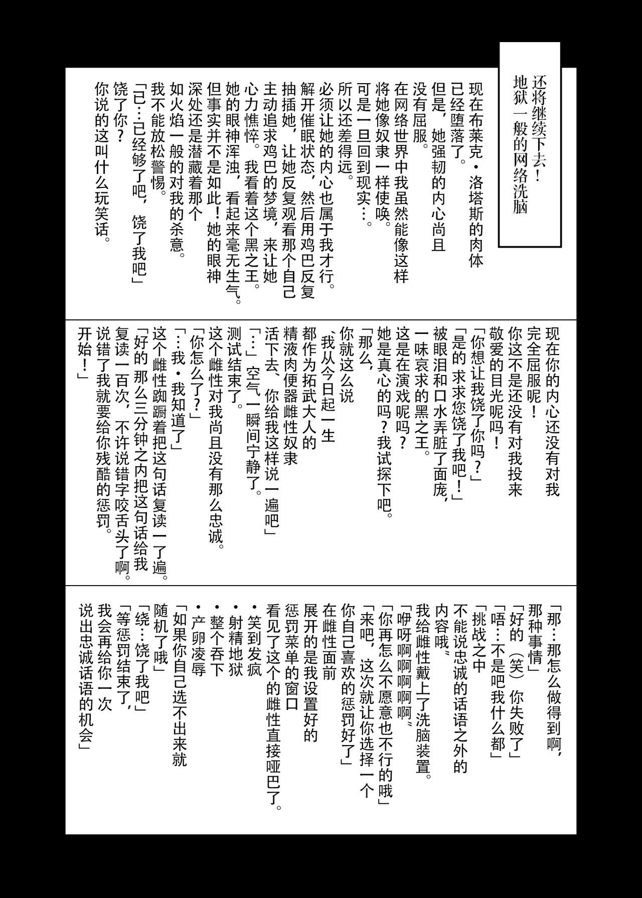 [黒いモノ (紅玉)] ネットり洗脳 (アクセル・ワールド) [中国翻訳] [DL版]