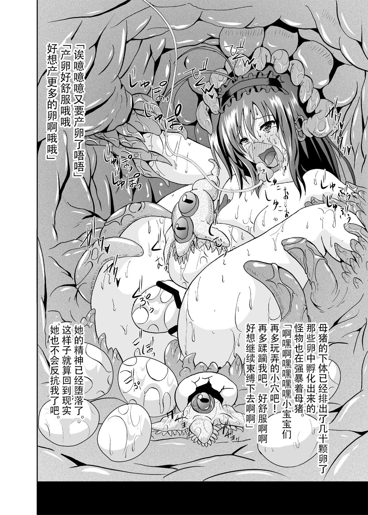 [黒いモノ (紅玉)] ネットり洗脳 (アクセル・ワールド) [中国翻訳] [DL版]