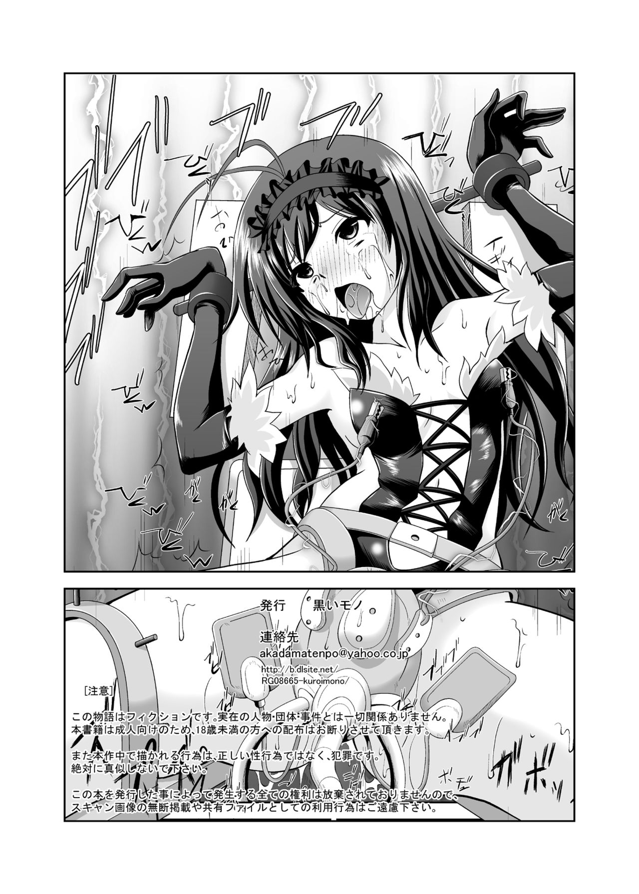 [黒いモノ (紅玉)] ネットり洗脳 (アクセル・ワールド) [中国翻訳] [DL版]