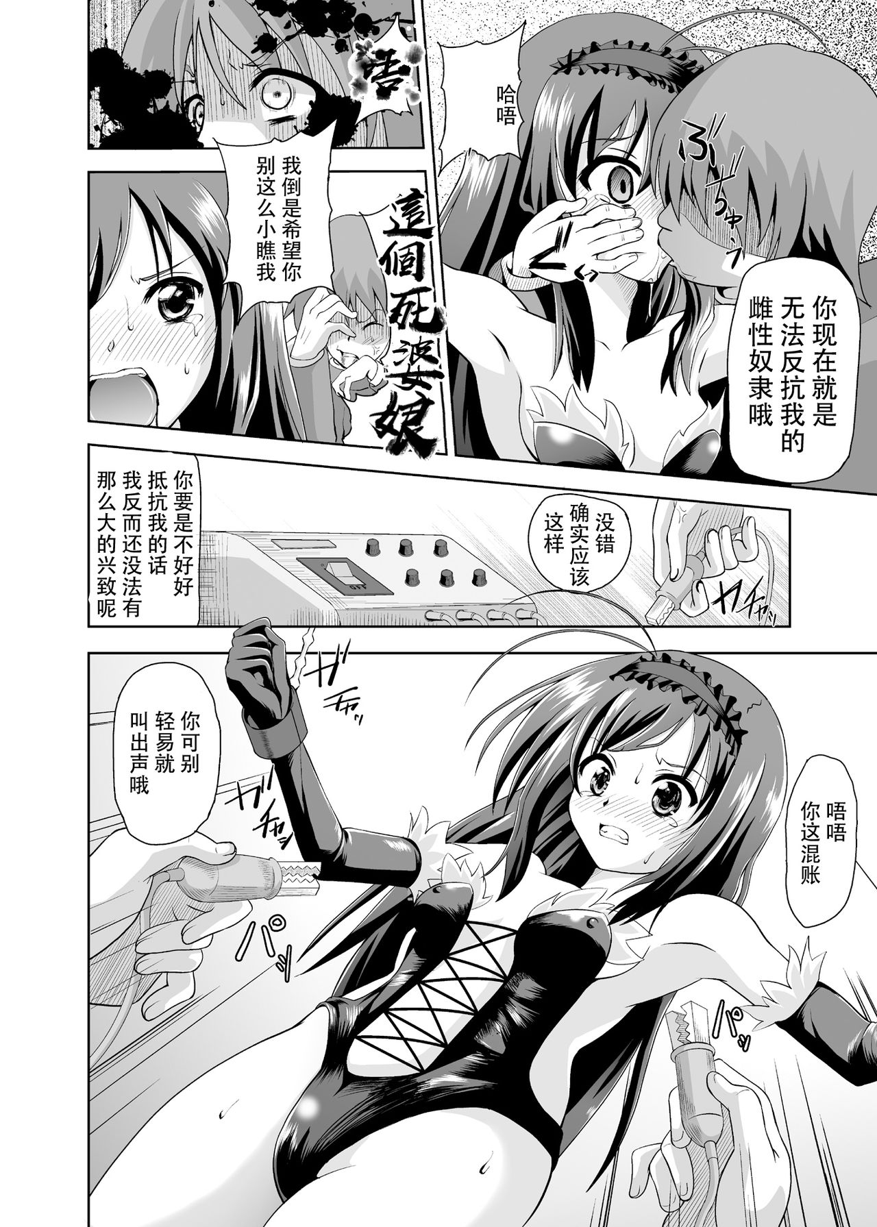 [黒いモノ (紅玉)] ネットり洗脳 (アクセル・ワールド) [中国翻訳] [DL版]