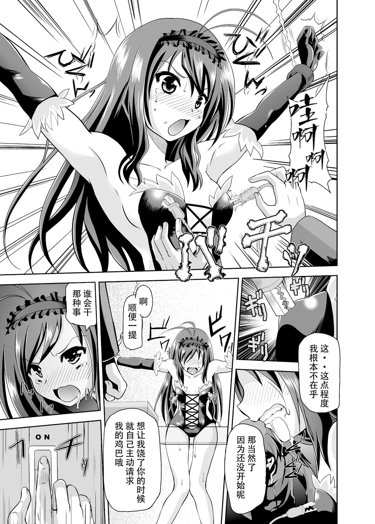 [黒いモノ (紅玉)] ネットり洗脳 (アクセル・ワールド) [中国翻訳] [DL版]