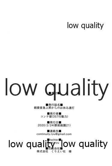 (歌姫庭園21) [357行動力 (コンテ留)] 親愛度急上昇からのお休み連打 (アイドルマスター シャイニーカラーズ)