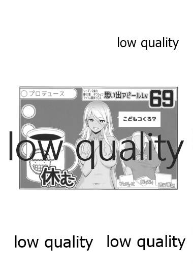 (歌姫庭園21) [357行動力 (コンテ留)] 親愛度急上昇からのお休み連打 (アイドルマスター シャイニーカラーズ)