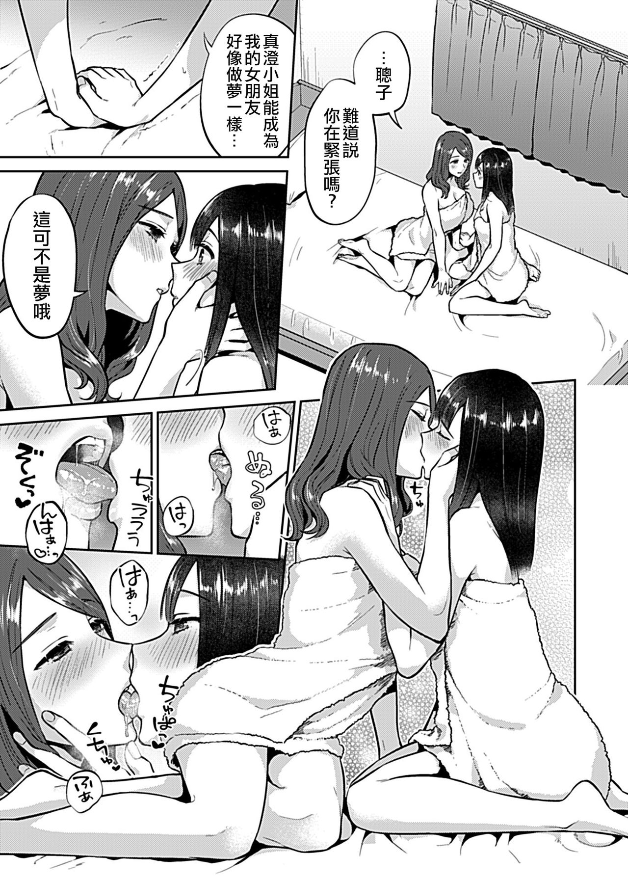 [チチヅキ] 咲き乱れるは百合の花 第6話 (COMIC GEE Vol.11) [中国翻訳]