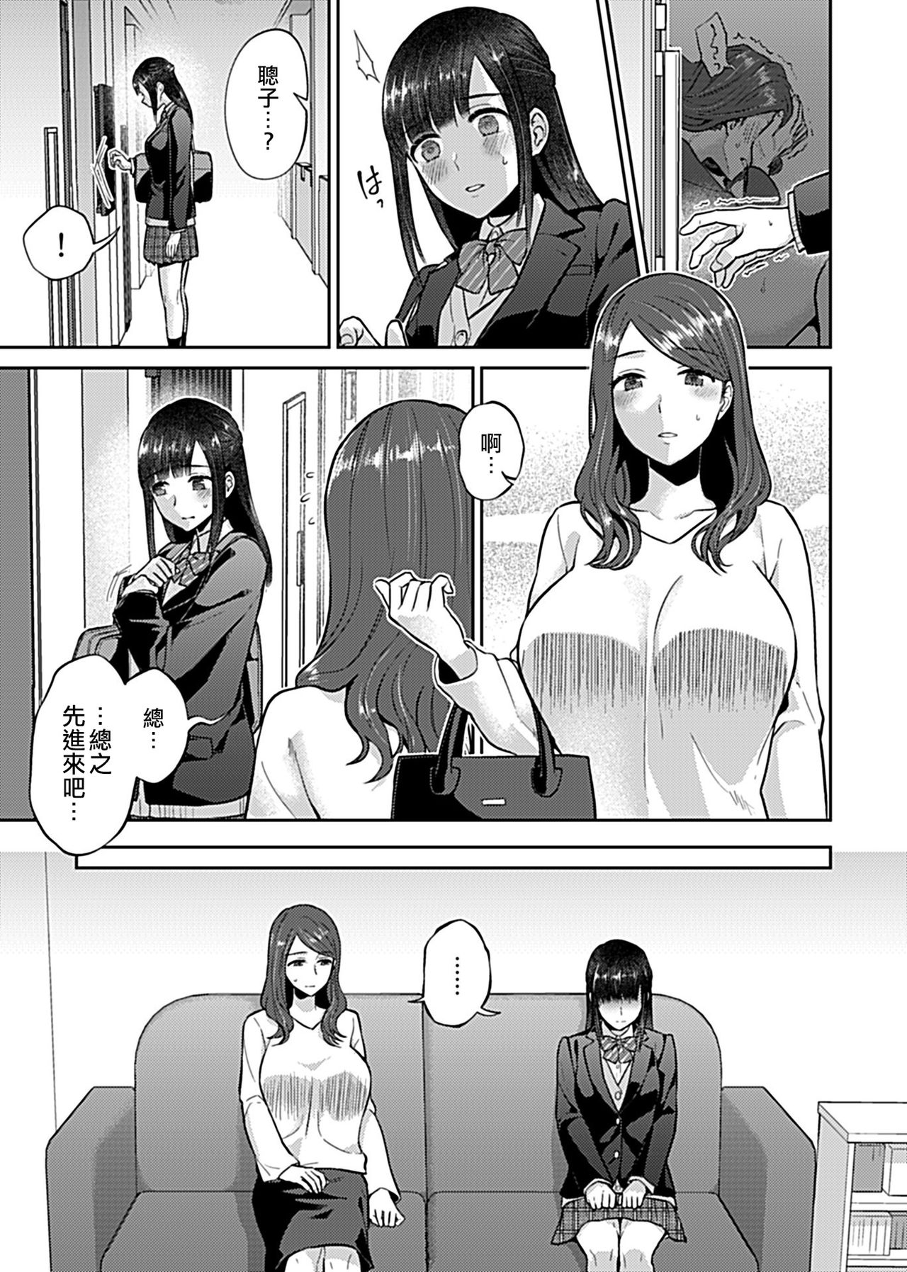 [チチヅキ] 咲き乱れるは百合の花 第6話 (COMIC GEE Vol.11) [中国翻訳]