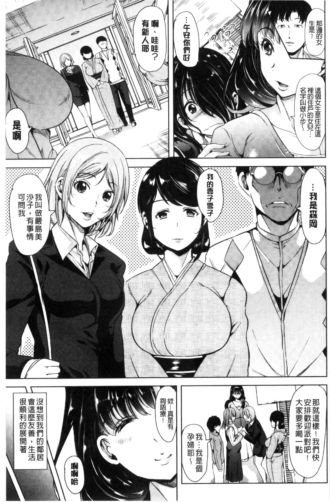 [弥美津ヒロ] 私は、快楽依存症 [中国翻訳]