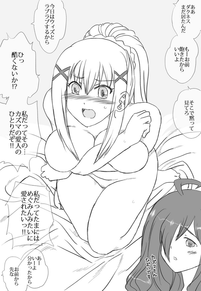 [リボーンズナイツ (京野秋)] 可愛い淫乱娘を3人とも! (この素晴らしい世界に祝福を!)