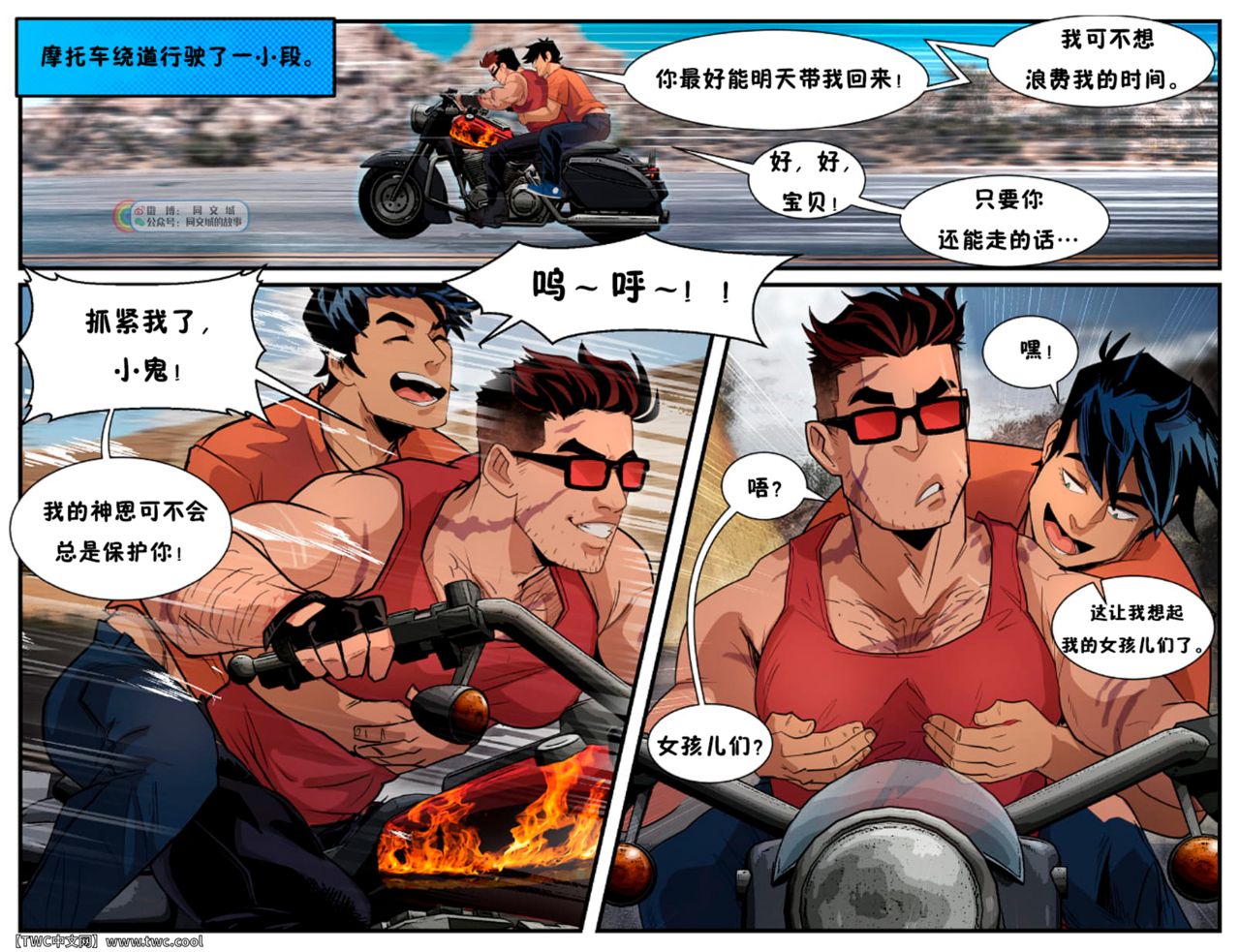 [TheNSFWfandom] Percy and Ares [Chinese] [中国翻訳] [同文城]
