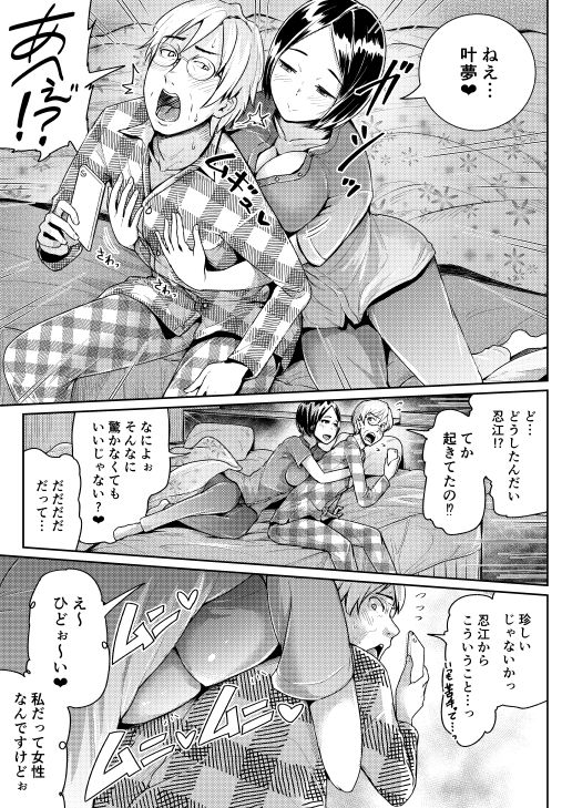 [トミヒロ、] 低身長女性とパパ活して射精管理されるエロ作家の末路