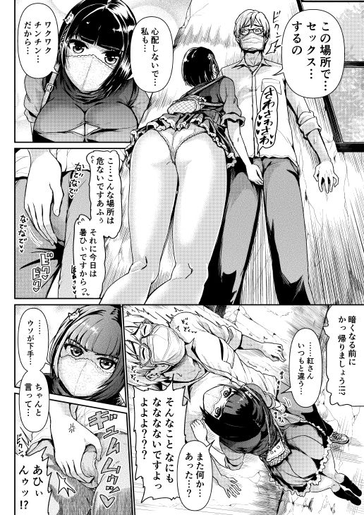 [トミヒロ、] 低身長女性とパパ活して射精管理されるエロ作家の末路