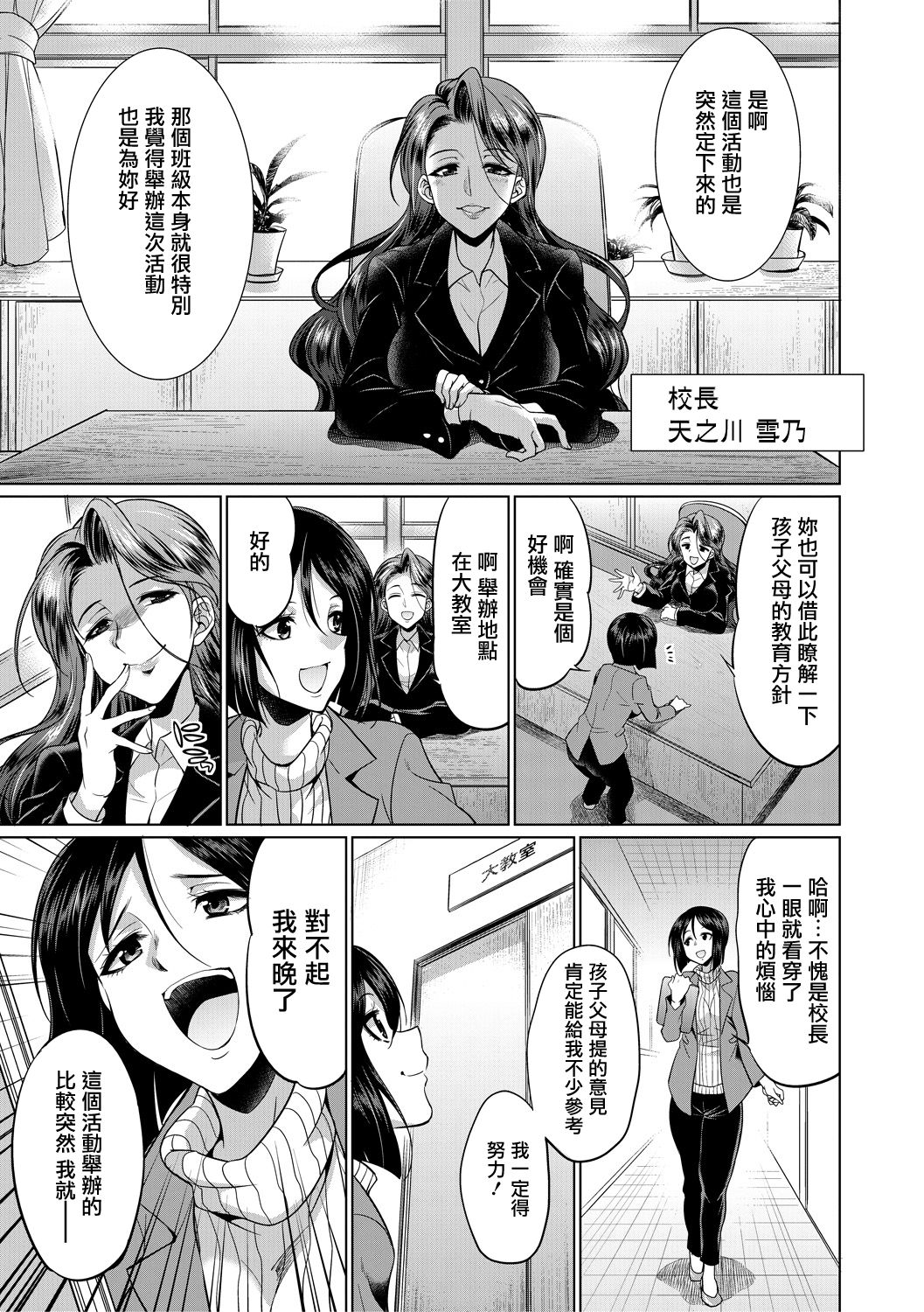 [月下カグヤ] 弁護士→フタナリ→生配信♥ [Chinese] [鬼畜王漢化組] [Digital]