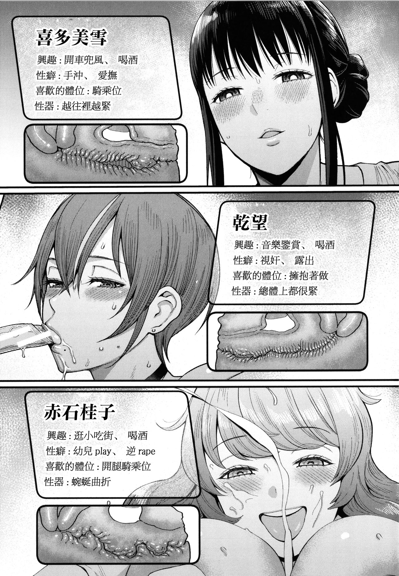 [アガタ] ぼくのおとな職業体験 + イラストカード [中国翻訳]