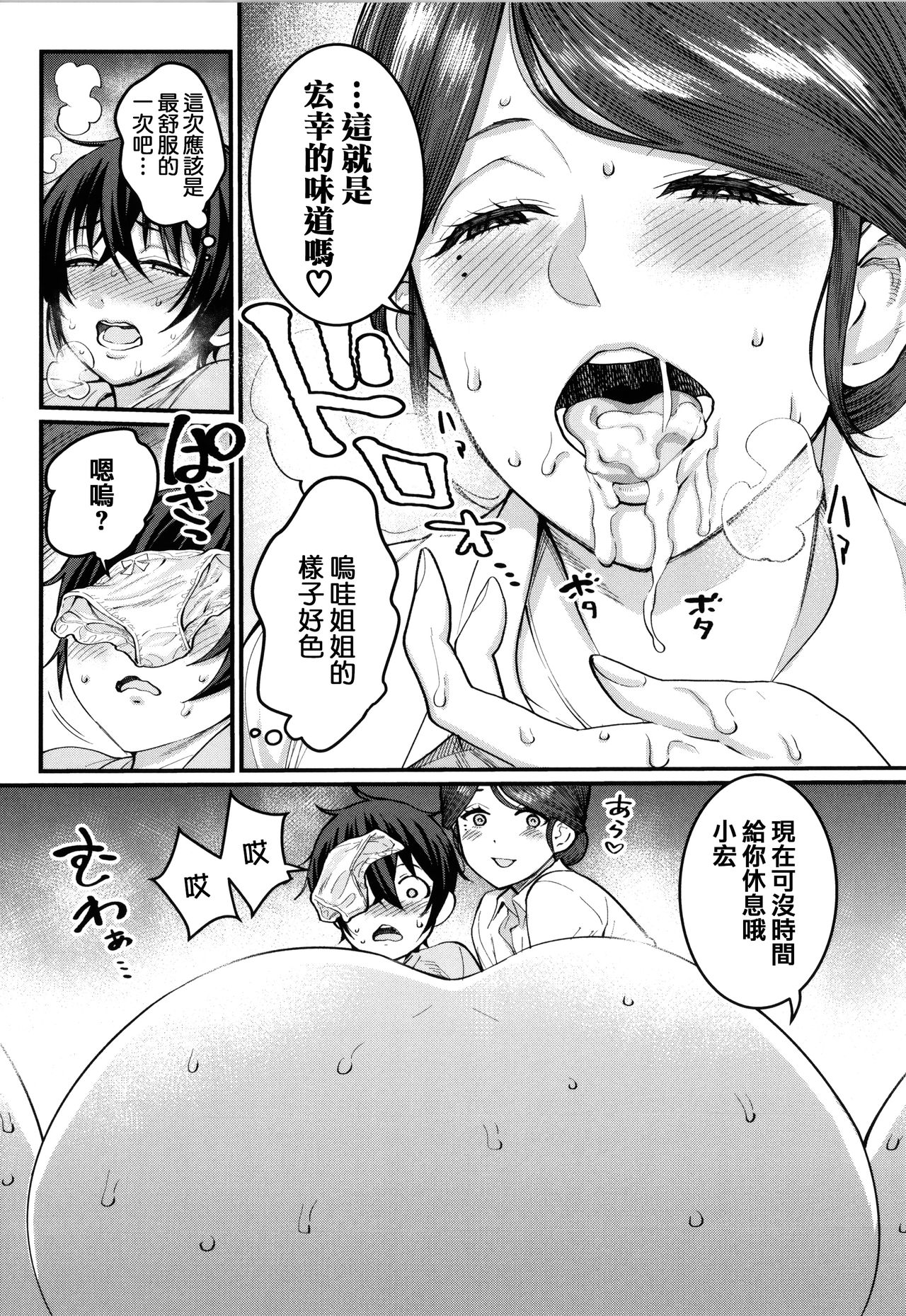 [アガタ] ぼくのおとな職業体験 + イラストカード [中国翻訳]