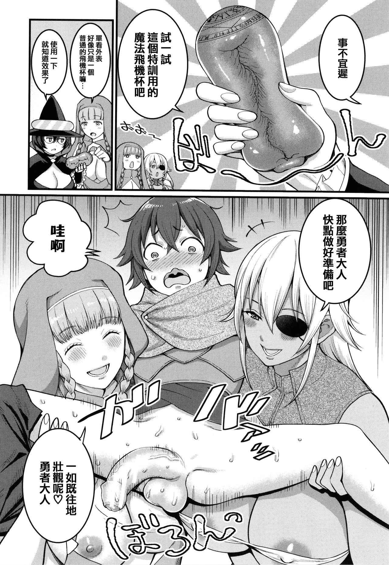 [アガタ] ぼくのおとな職業体験 + イラストカード [中国翻訳]