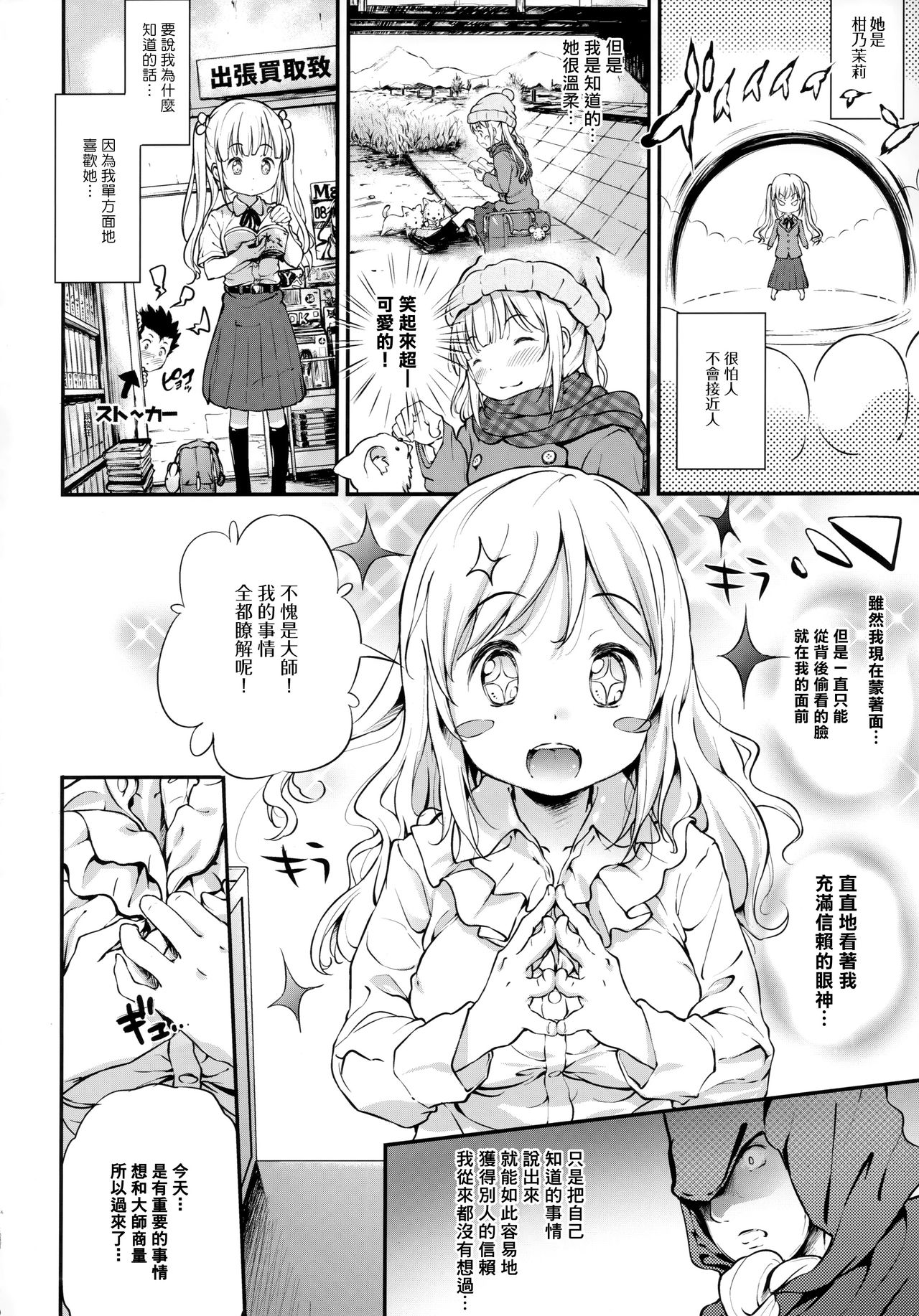(C96) [Argyle◇check、わんとんランド組合 (こまめ丸)] とろ娘21 占いってぶっちゃけ詐欺だよな？ [中国翻訳]