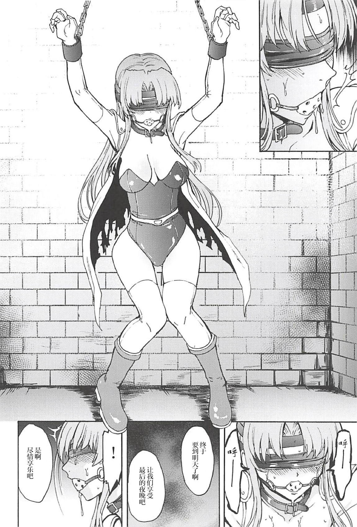 (C94) [大理石 (墓場)] 魔導戦士セリス 調教凌辱快楽地獄 (ファイナルファンタジーVI) [中国翻訳]