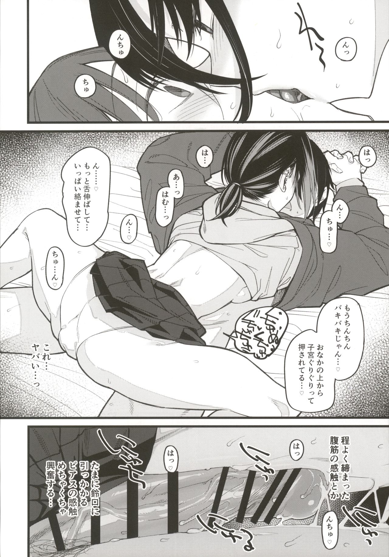 [かるわに (らま)] ボクの家がクラスの不良娘に入り浸られている件。