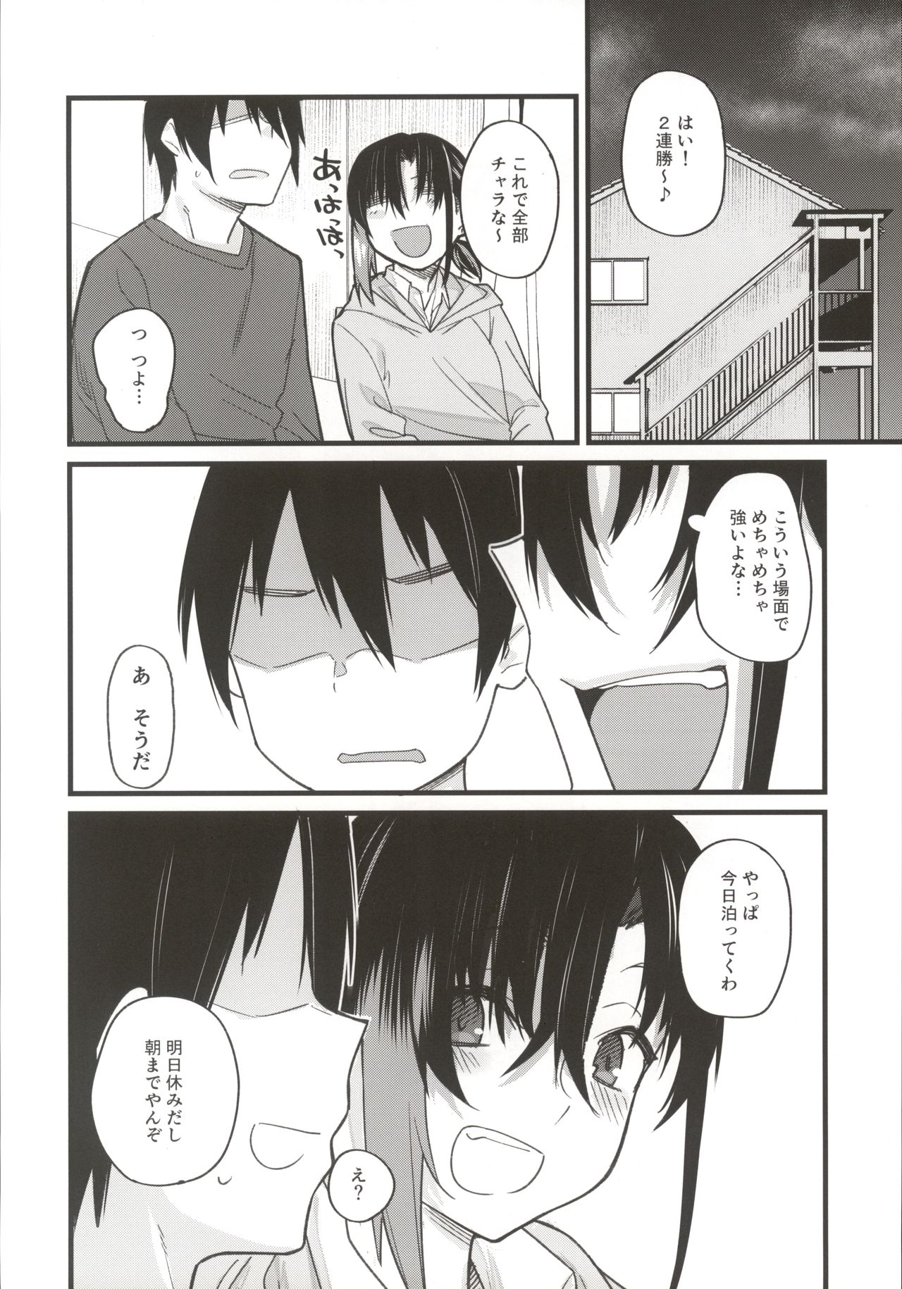 [かるわに (らま)] ボクの家がクラスの不良娘に入り浸られている件。