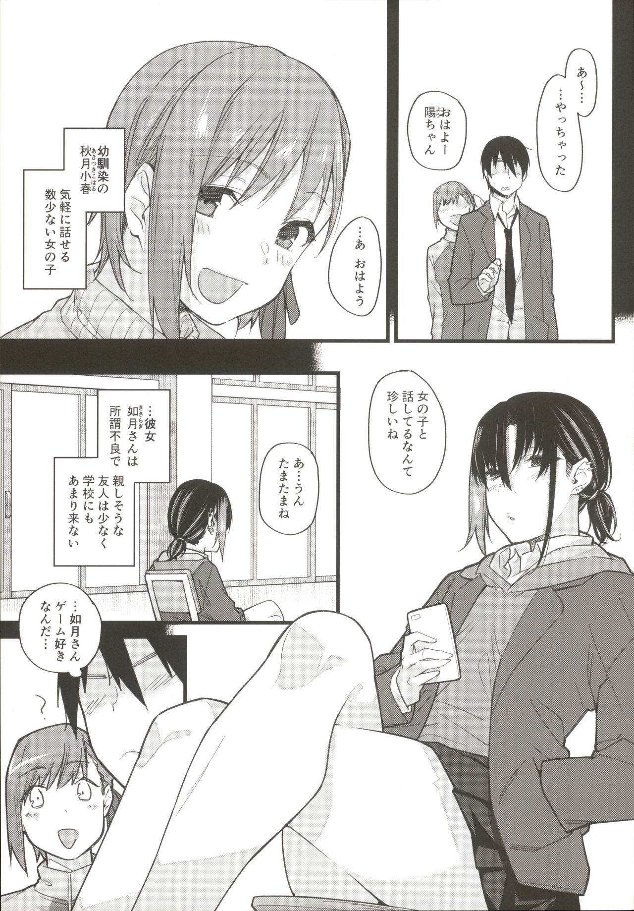 [かるわに (らま)] ボクの家がクラスの不良娘に入り浸られている件。